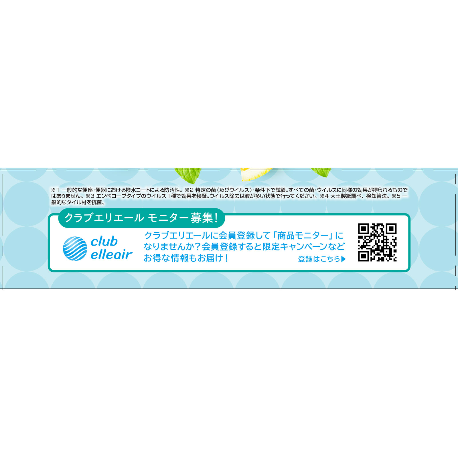 キレキラ！ トイレクリーナー １枚で徹底おそうじシート シトラスミント つめかえ用 １０枚×２Ｐ 大王製紙