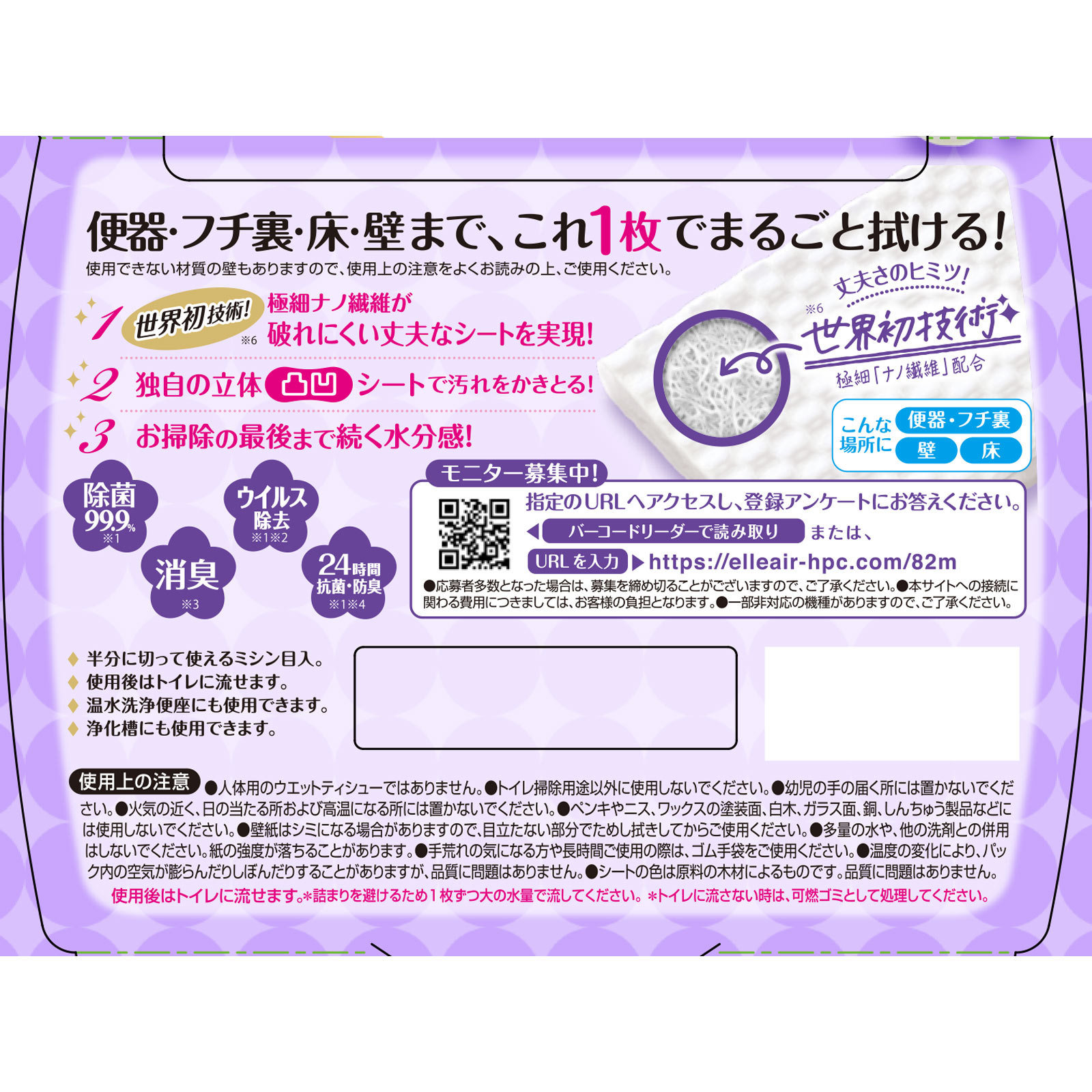 キレキラ！ トイレクリーナー １枚で徹底おそうじシート クリーンフローラル 本体 １０枚 大王製紙