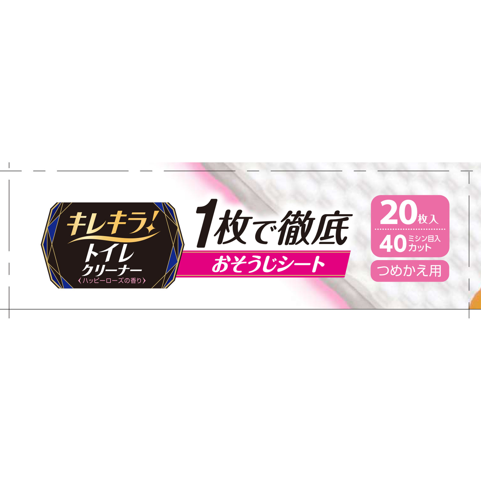 エリエール キレキラ トイレクリーナー １枚で徹底おそうじシート ハッピーローズつめかえ用 １０枚×２Ｐ 大王製紙