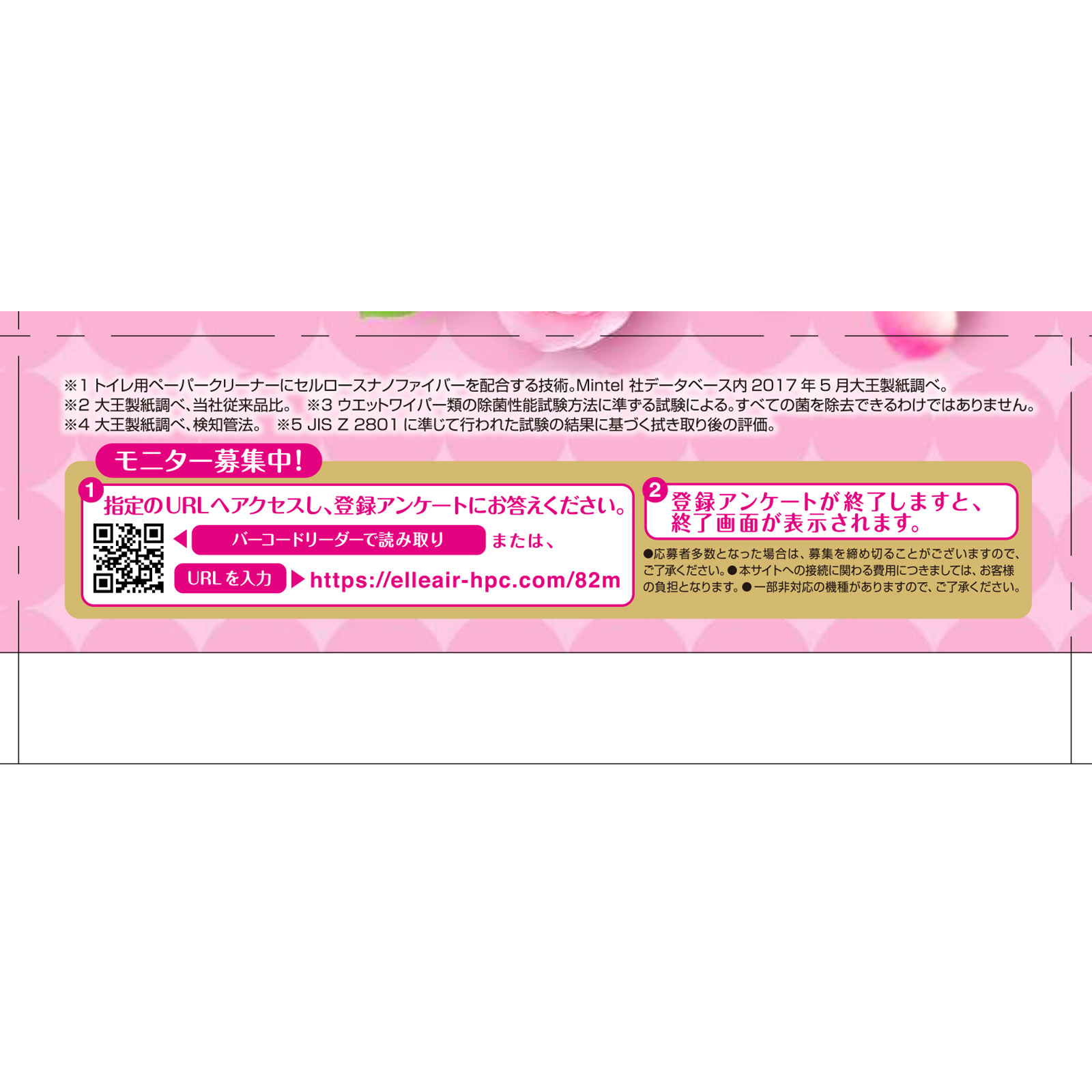 エリエール キレキラ トイレクリーナー １枚で徹底おそうじシート ハッピーローズつめかえ用 １０枚×２Ｐ 大王製紙