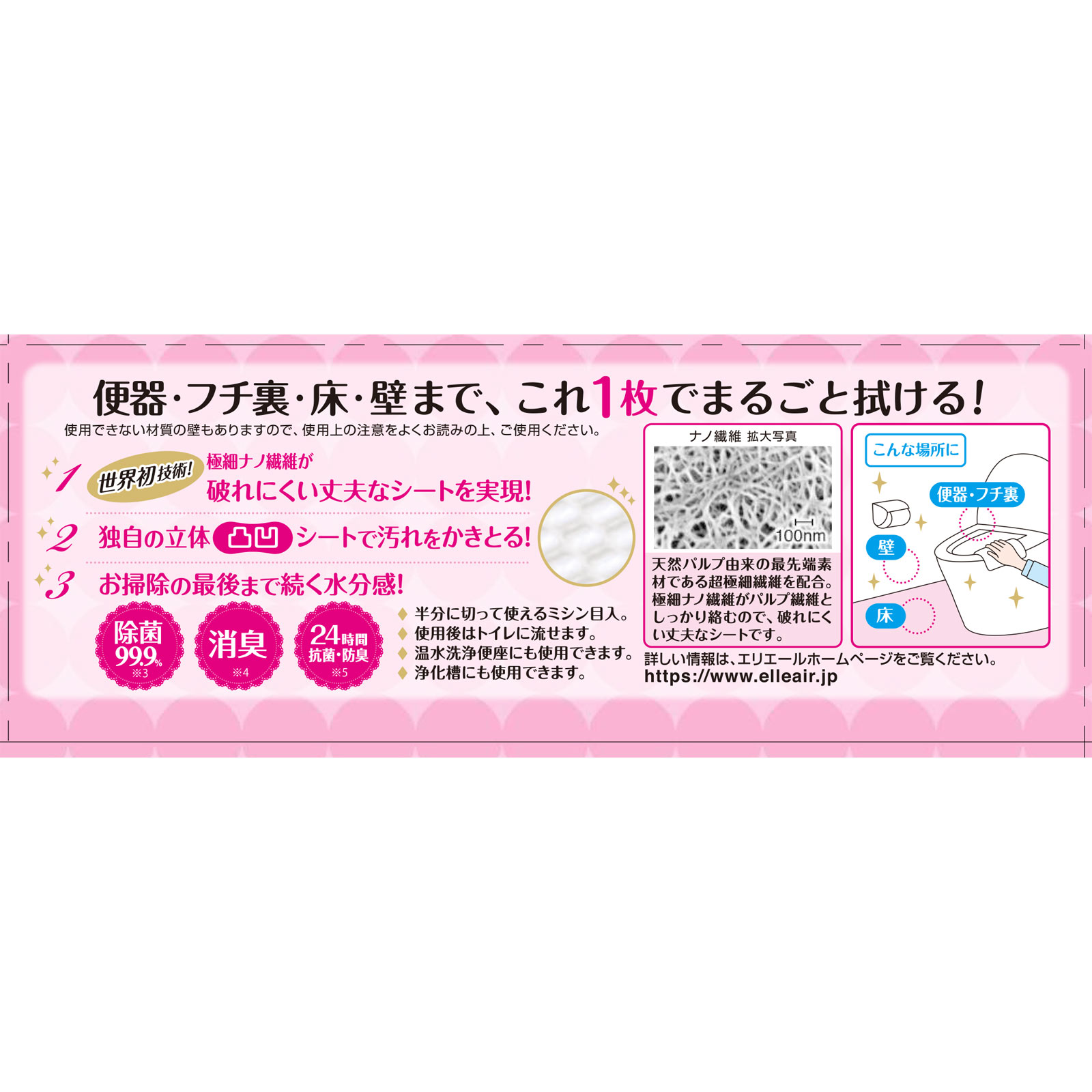 エリエール キレキラ トイレクリーナー １枚で徹底おそうじシート ハッピーローズつめかえ用 １０枚×２Ｐ 大王製紙
