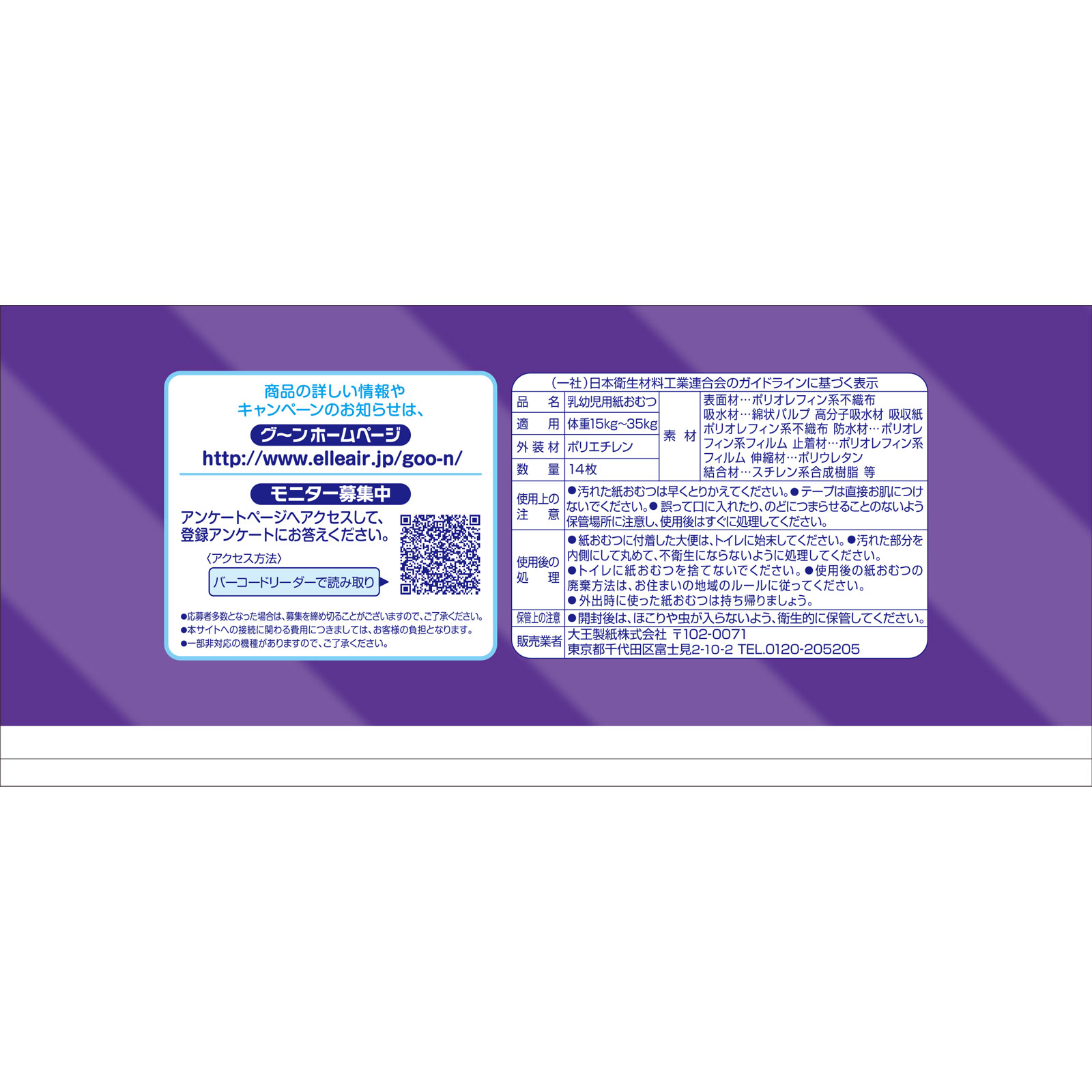 グーン スーパービッグパンツタイプ | マツキヨココカラオンラインストア