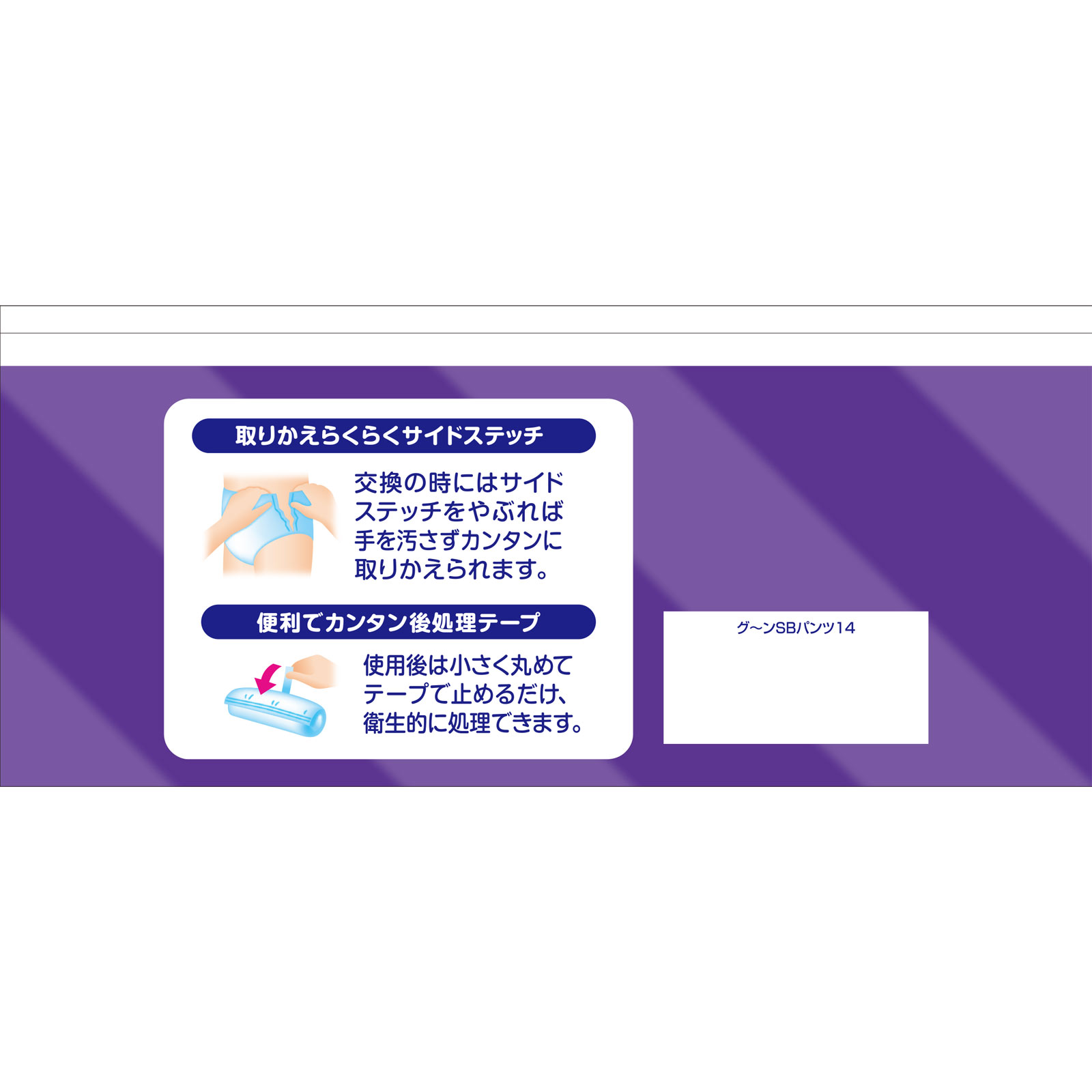 グーン　スーパービッグパンツタイプ １４枚 大王製紙