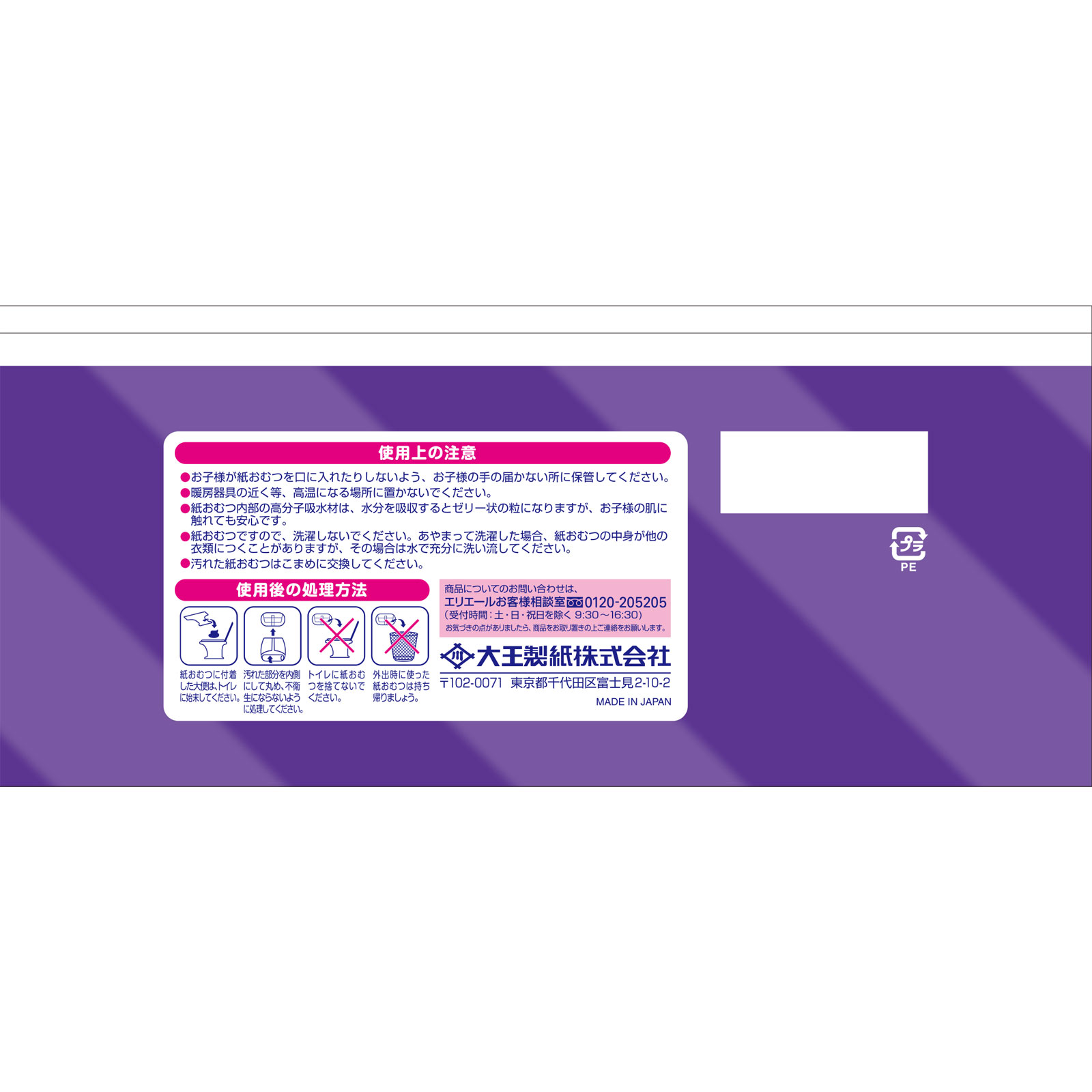 グーン　スーパービッグパンツタイプ １４枚 大王製紙