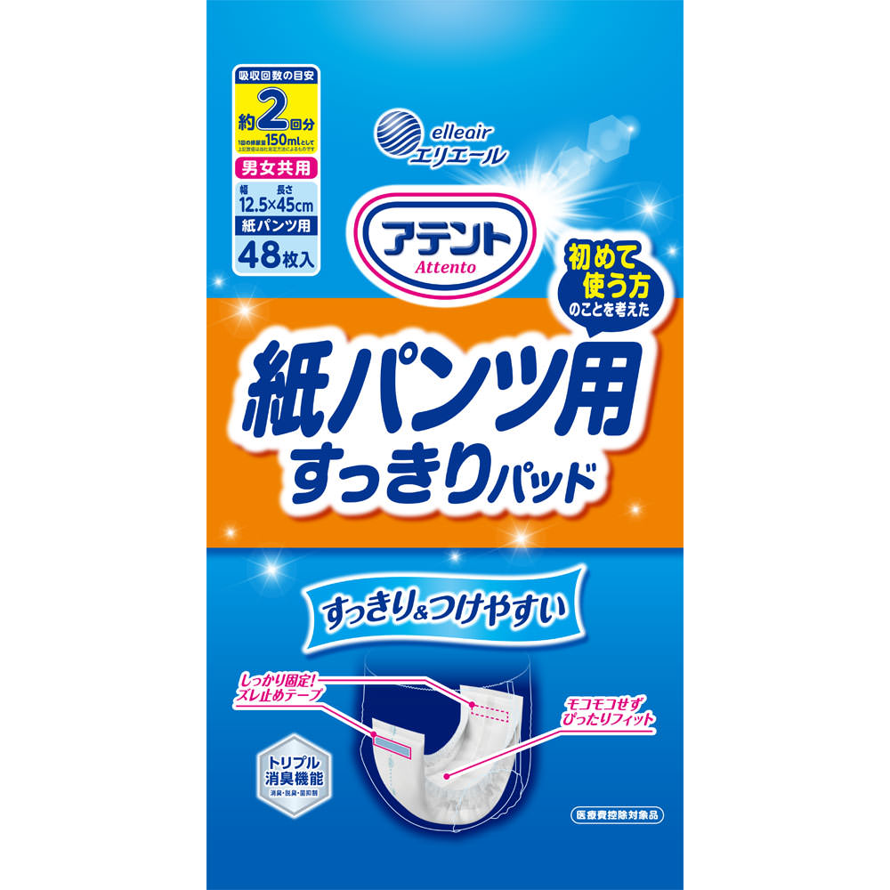 アテント紙パンツ用パッドぴったり超安心２回吸収 ４８枚 大王製紙