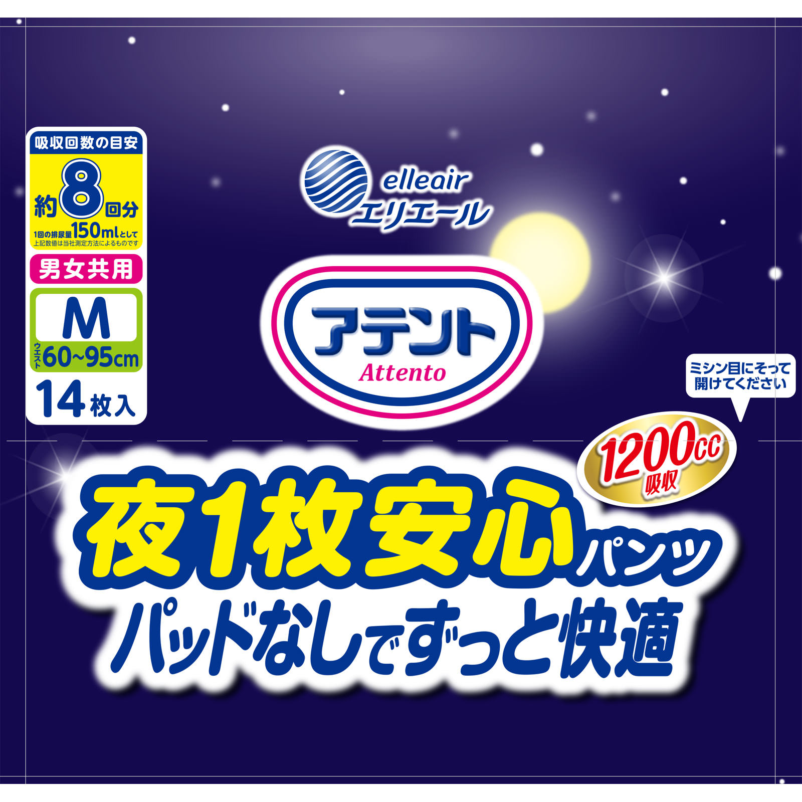 箱未開封　アテント夜1枚安心パンツM　　　　 大容量1200cc　14枚×6 アテント夜1枚安心パンツパッドなしで快適M | マツキヨココカラ