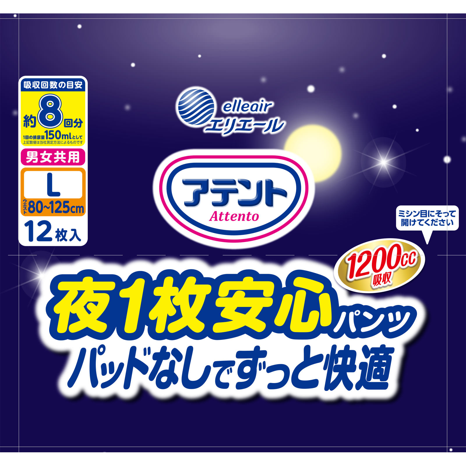 アテント夜１枚安心パンツパッドなしで快適Ｌ １２枚 大王製紙