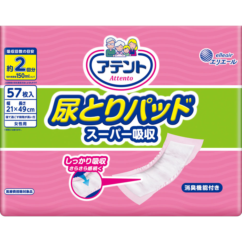 アテント尿とりパッドスーパー吸収 女性用 | マツキヨココカラ