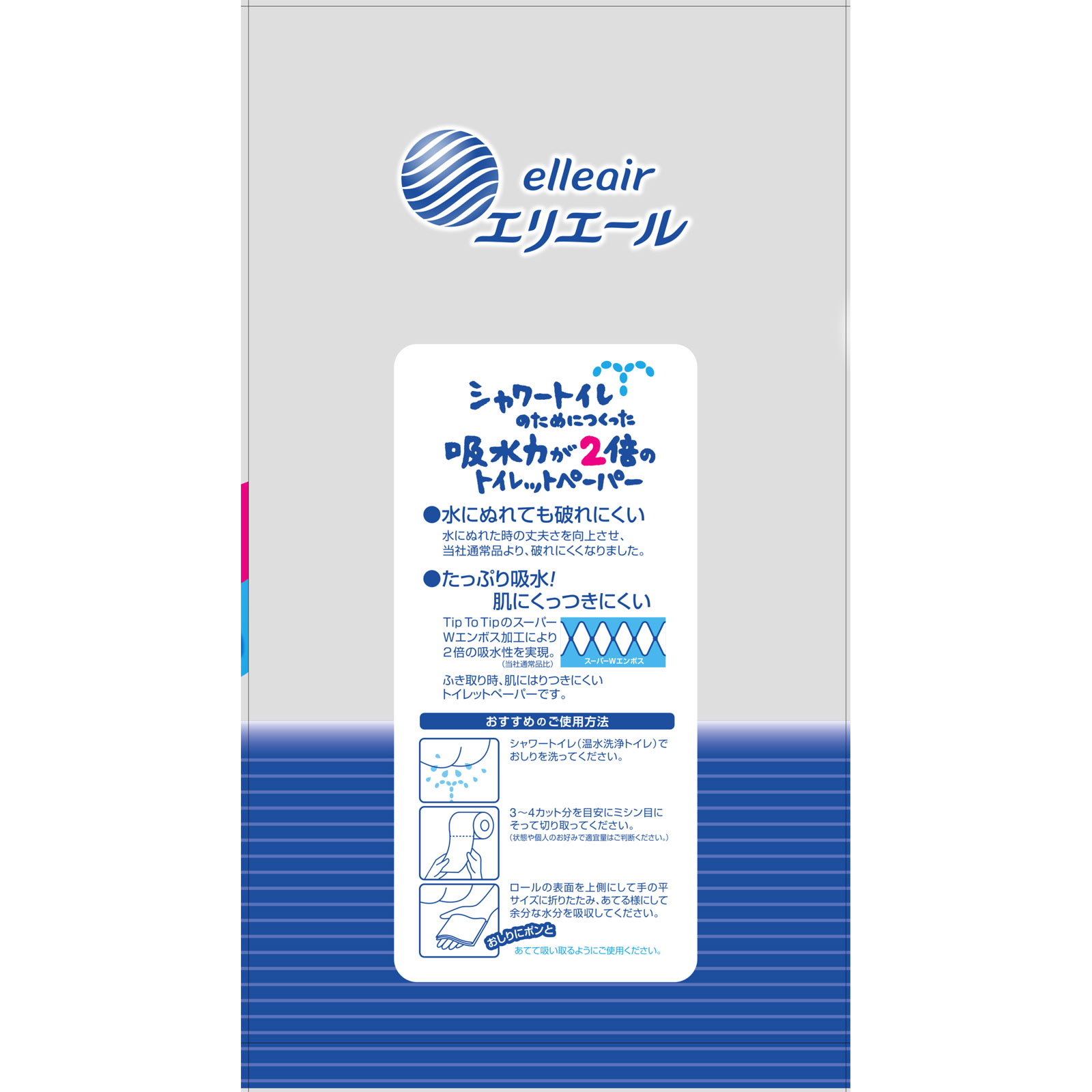 エリエール シャワートイレのためにつくった吸水力２倍のトイレットペーパー 無香料 １２ロール ダブル １１２カット 大王製紙
