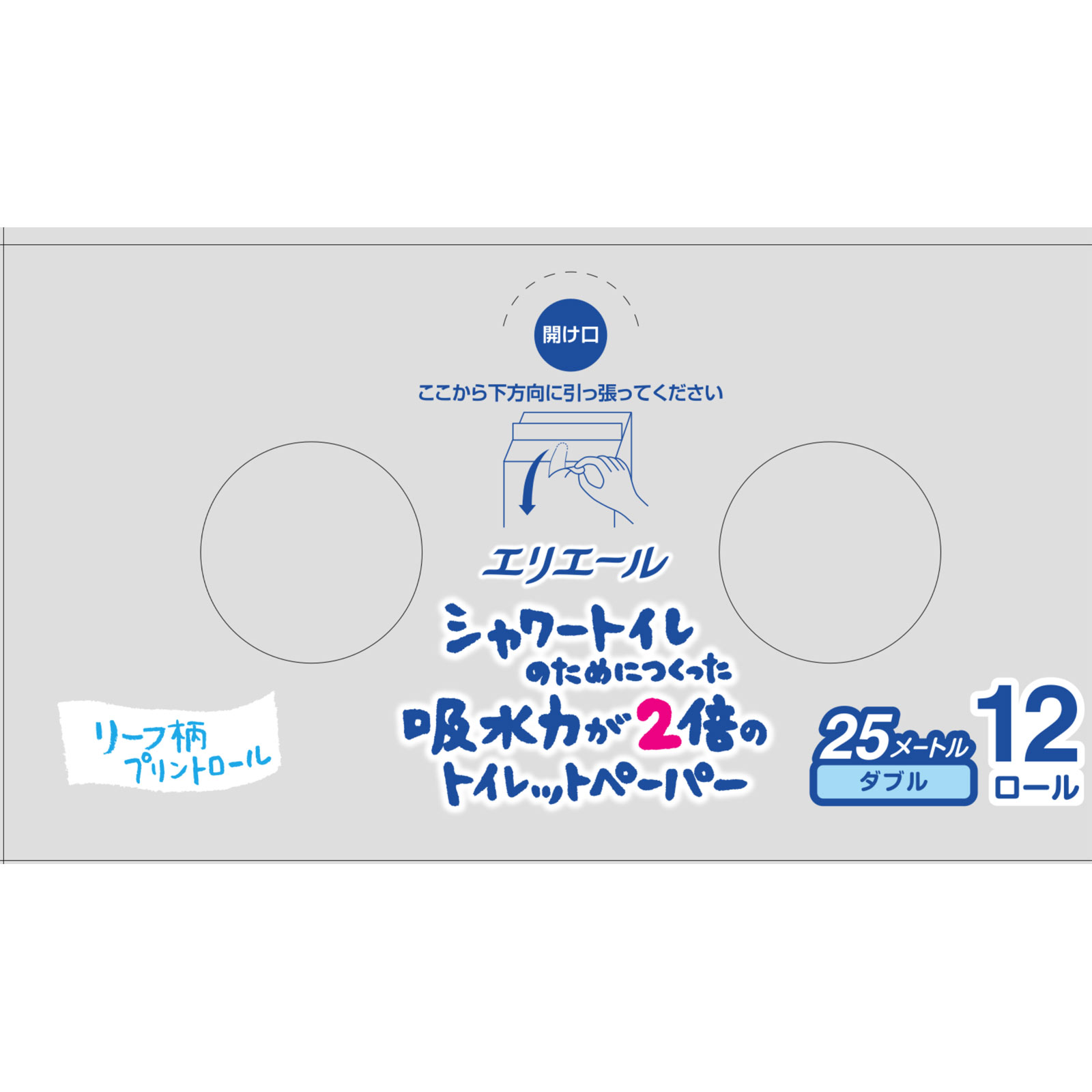 エリエール シャワートイレのためにつくった吸水力２倍のトイレットペーパー 無香料 １２ロール ダブル １１２カット 大王製紙