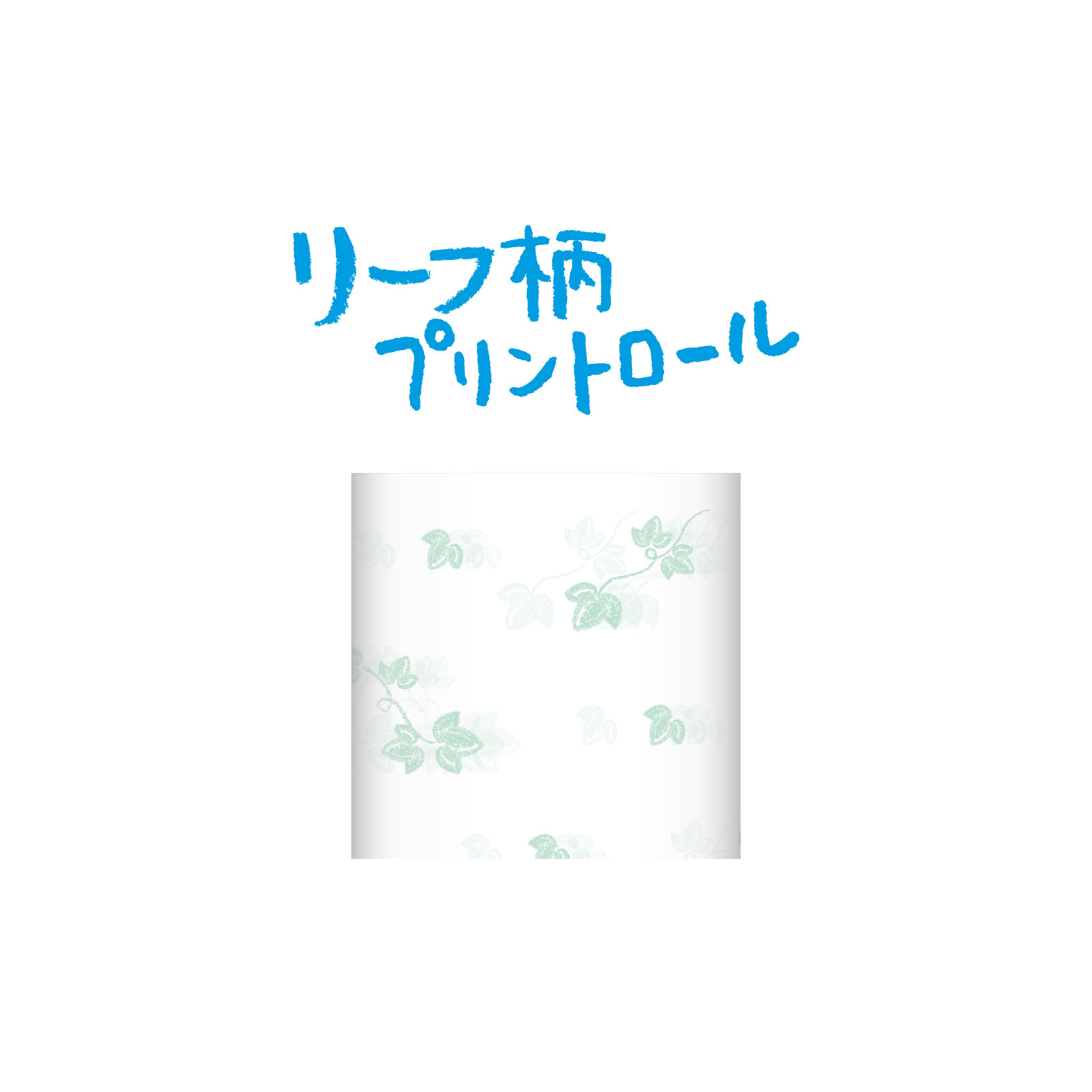 エリエール シャワートイレのためにつくった吸水力２倍のトイレットペーパー 無香料 １８ロール ダブル １１２カット 大王製紙