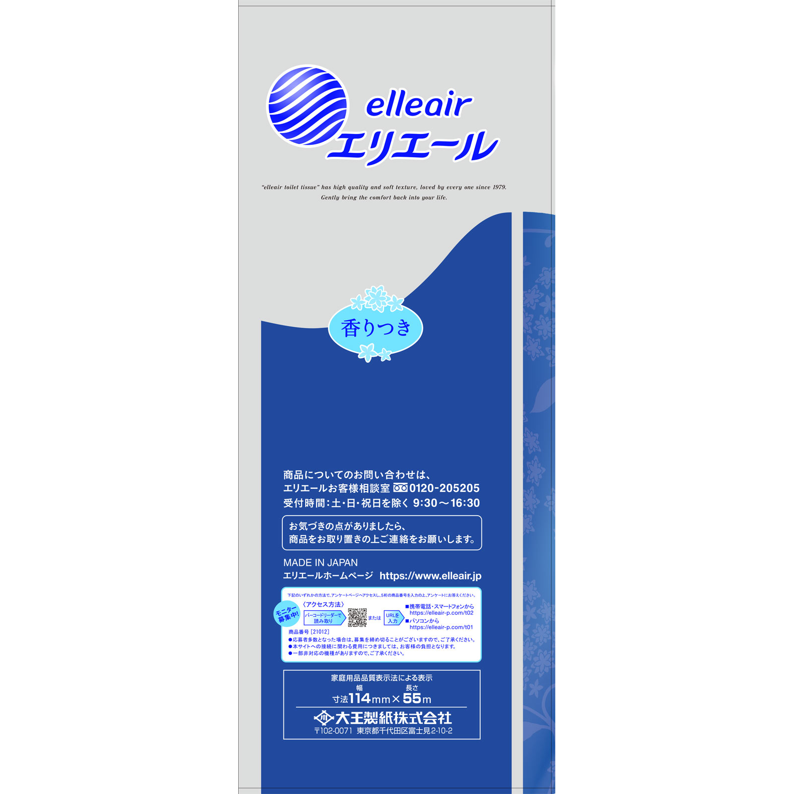 エリエール トイレットティシュー (シングル) 12RS 大王製紙