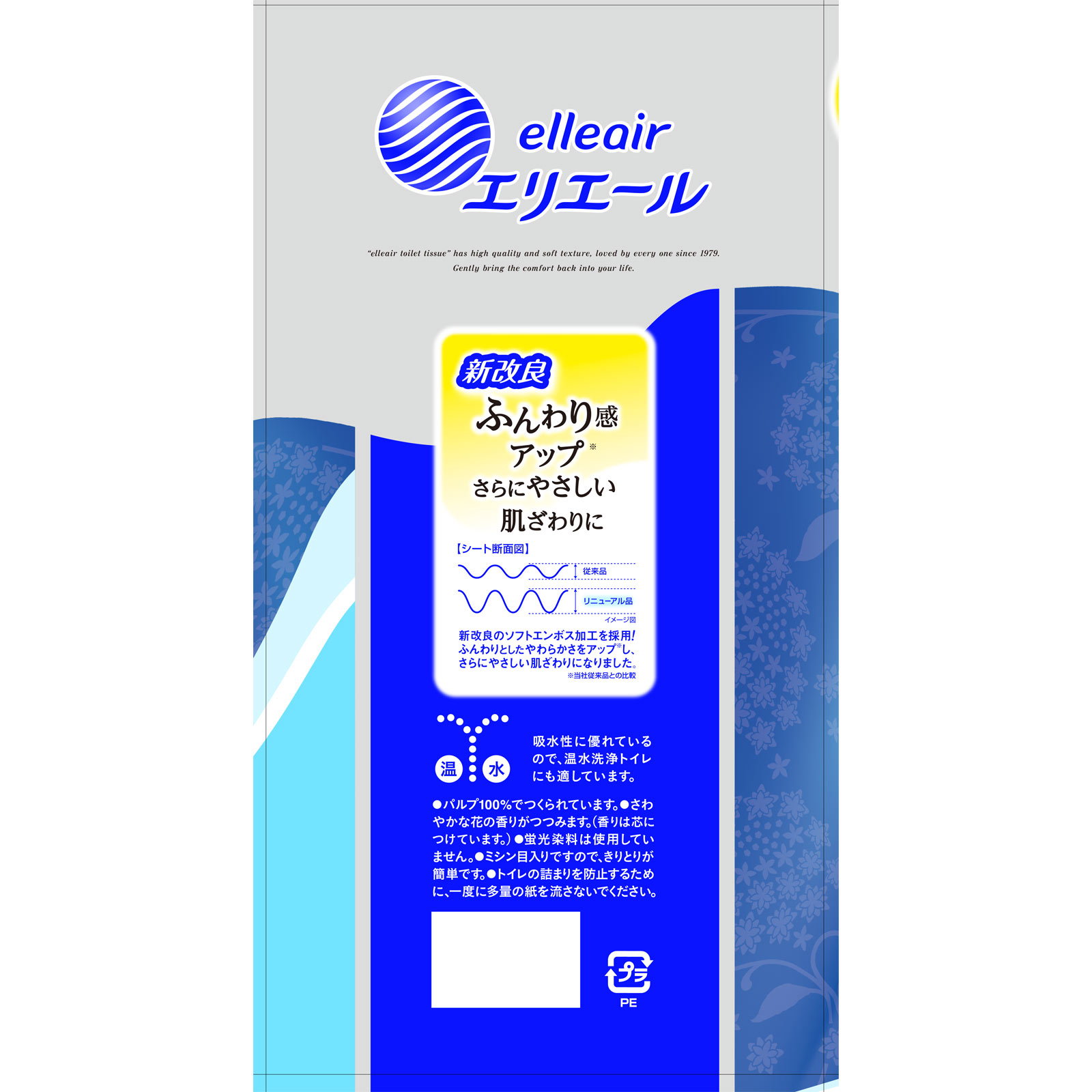 エリエール トイレットティシュー (シングル) 12RS 大王製紙