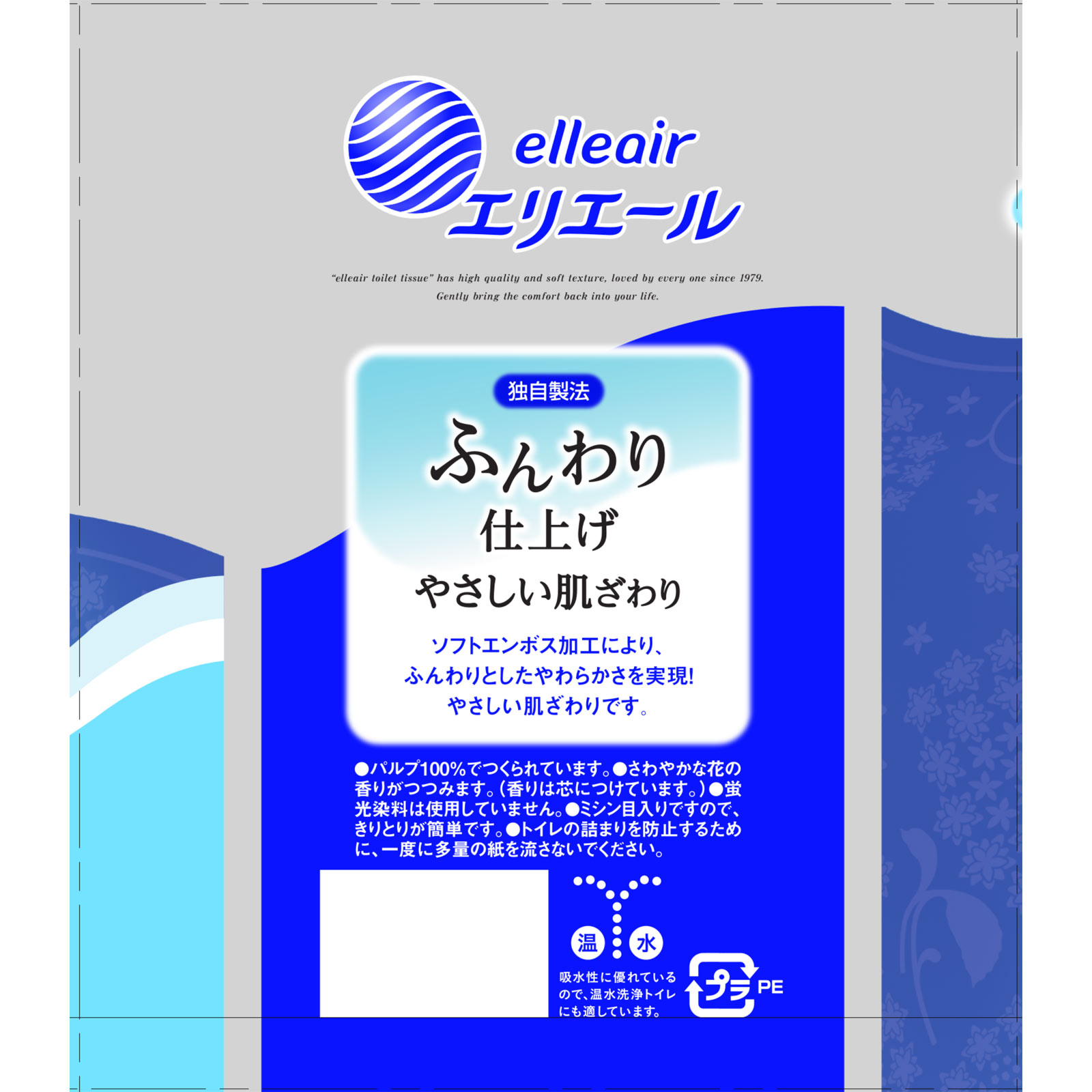 エリエール トイレットティシュー コンパクト（シングル） ８ＲＳ 大王製紙