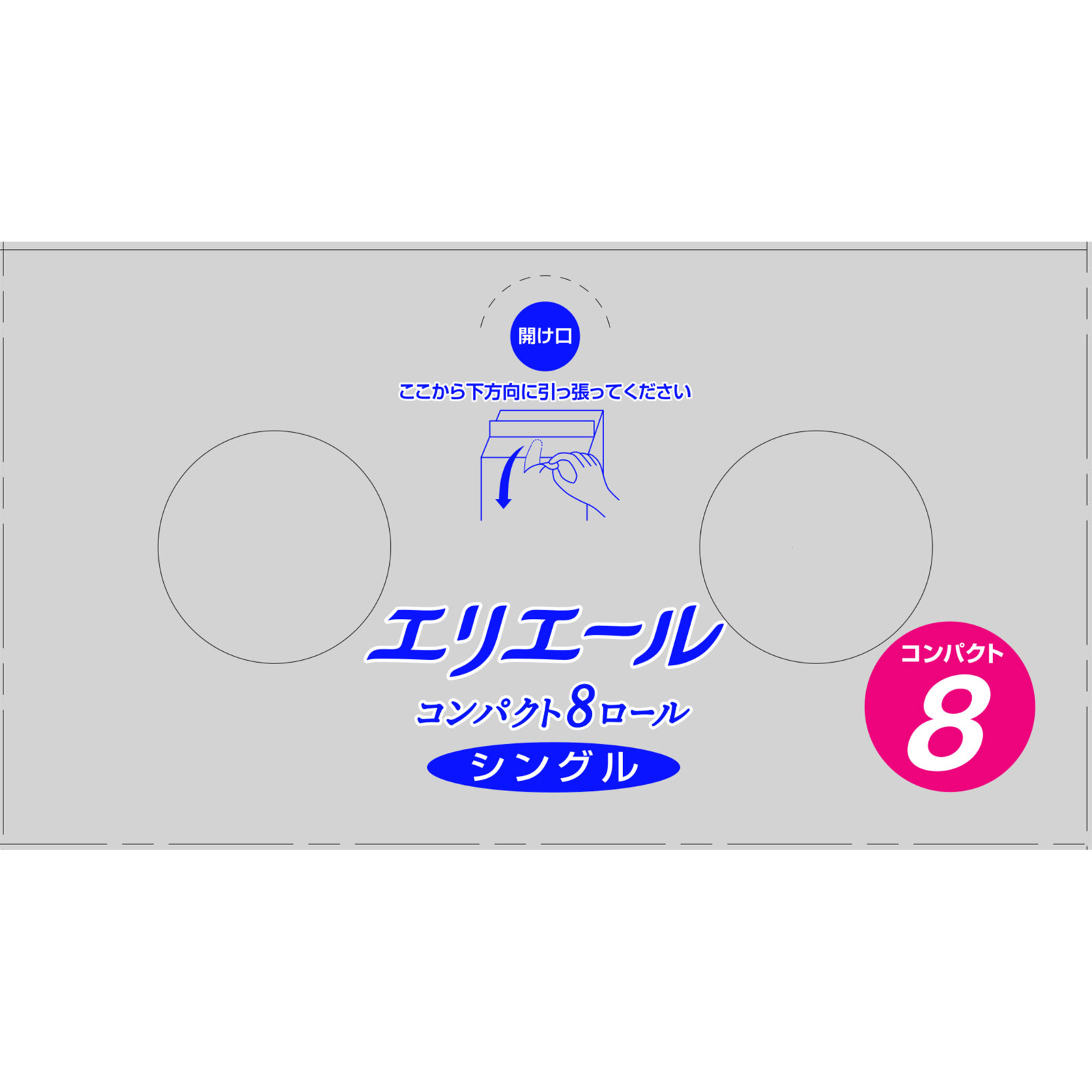 エリエール トイレットティシュー コンパクト（シングル） ８ＲＳ 大王製紙
