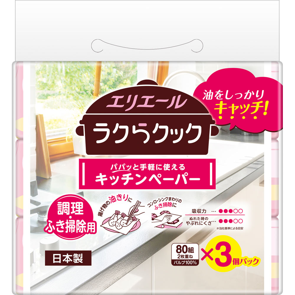 ラクらクックパパッとキッチンペーパー ８０Ｗ３Ｐ 大王製紙