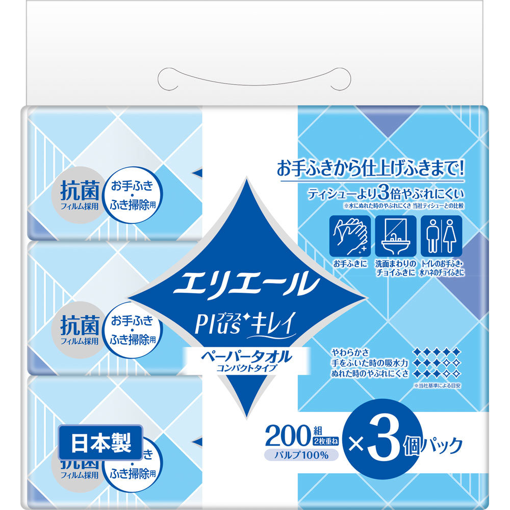 エリエールPlus+ キレイペーパータオル 200W3P 大王製紙