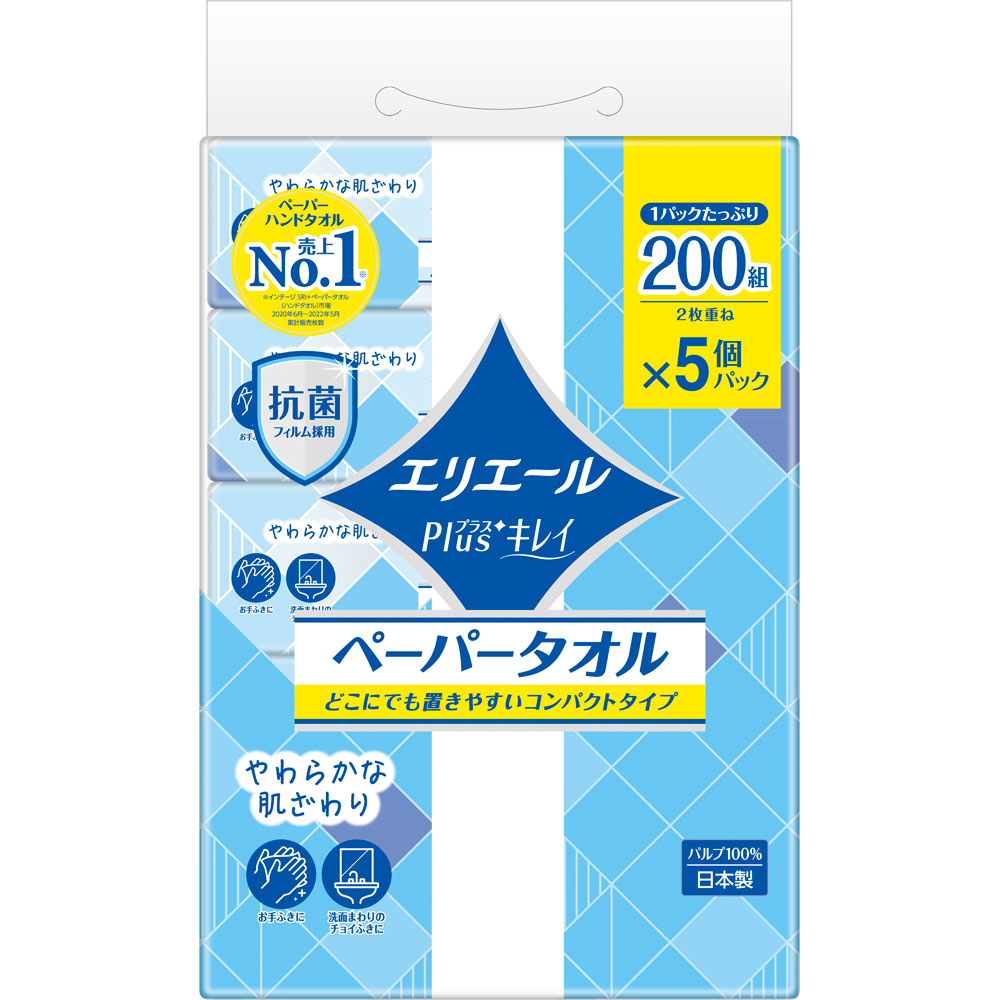 エリエール Ｐｌｕｓ＋ キレイペーパータオル ２００Ｗ５Ｐ 大王製紙