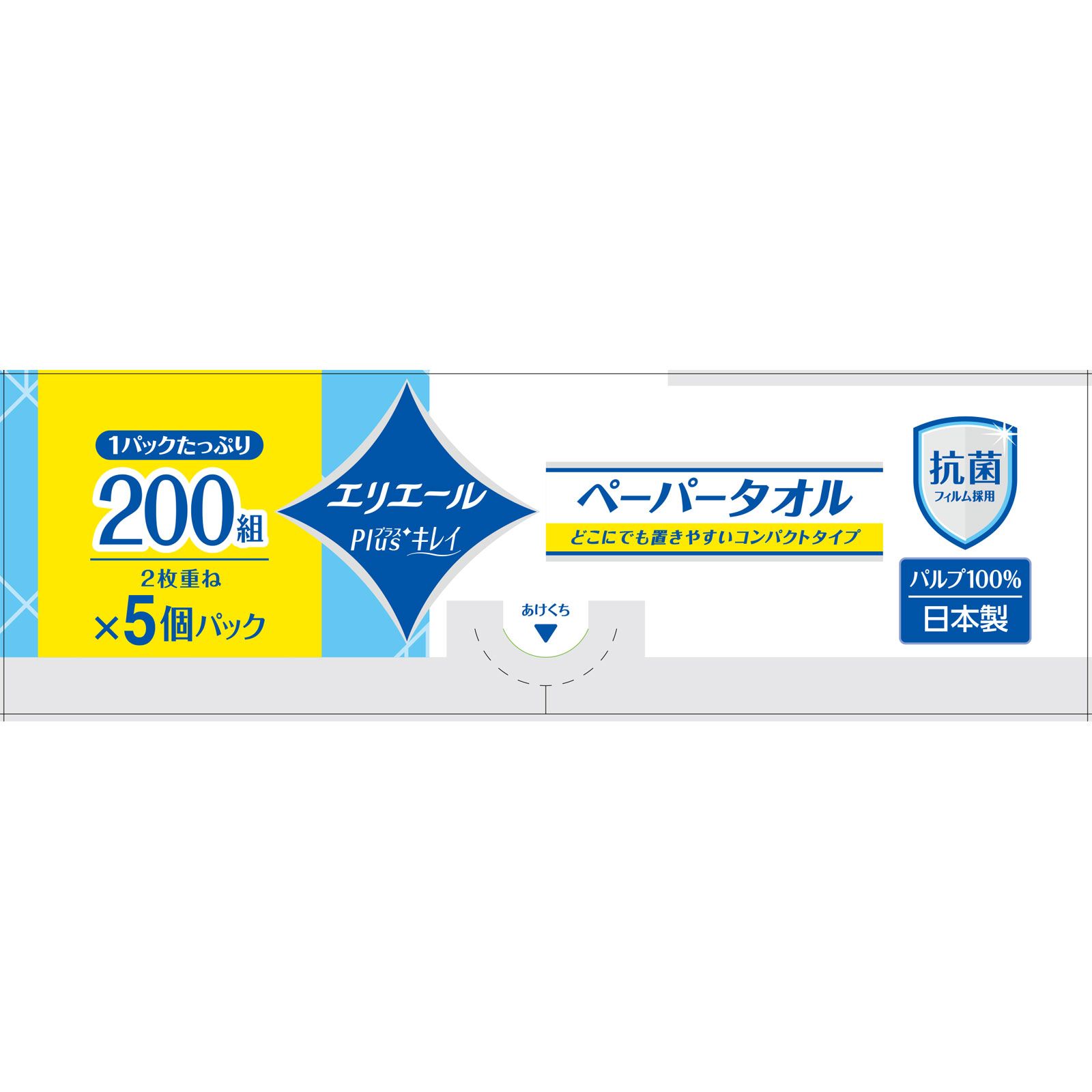 エリエール Ｐｌｕｓ＋ キレイペーパータオル ２００Ｗ５Ｐ 大王製紙