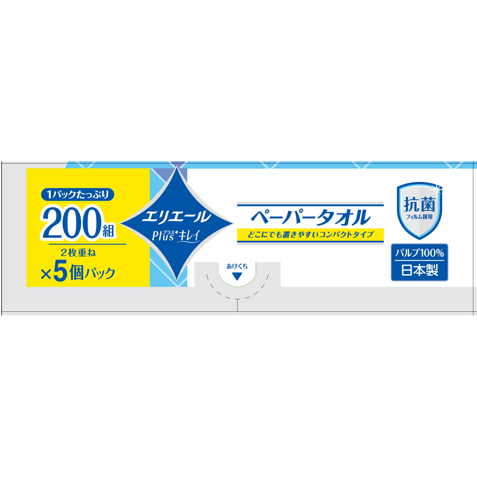 エリエール Ｐｌｕｓ＋ キレイペーパータオル ２００Ｗ５Ｐ 大王製紙