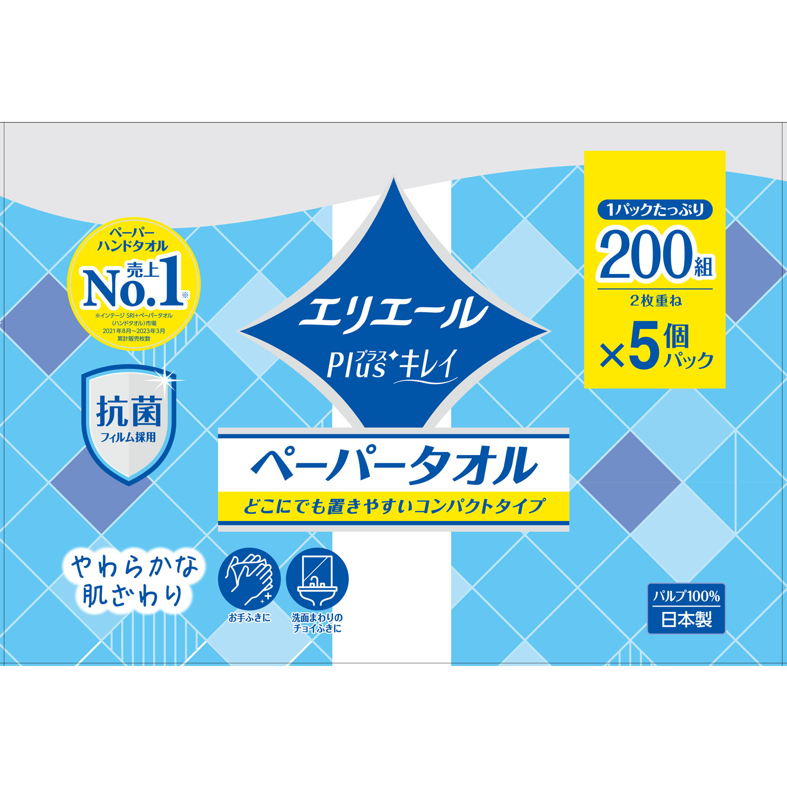 エリエール Ｐｌｕｓ＋ キレイペーパータオル ２００Ｗ５Ｐ 大王製紙