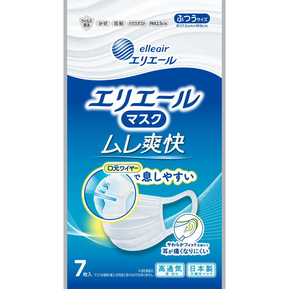 エリエールマスク ムレ爽快 ふつうサイズ | マツキヨココカラ