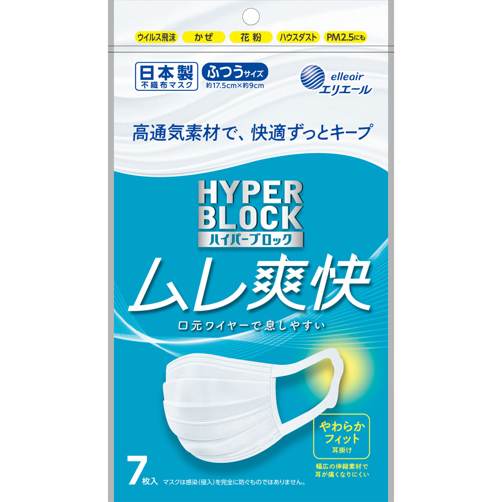 エリエール　ハイパーブロックマスク　ムレ爽快　ふつう ７枚入 大王製紙