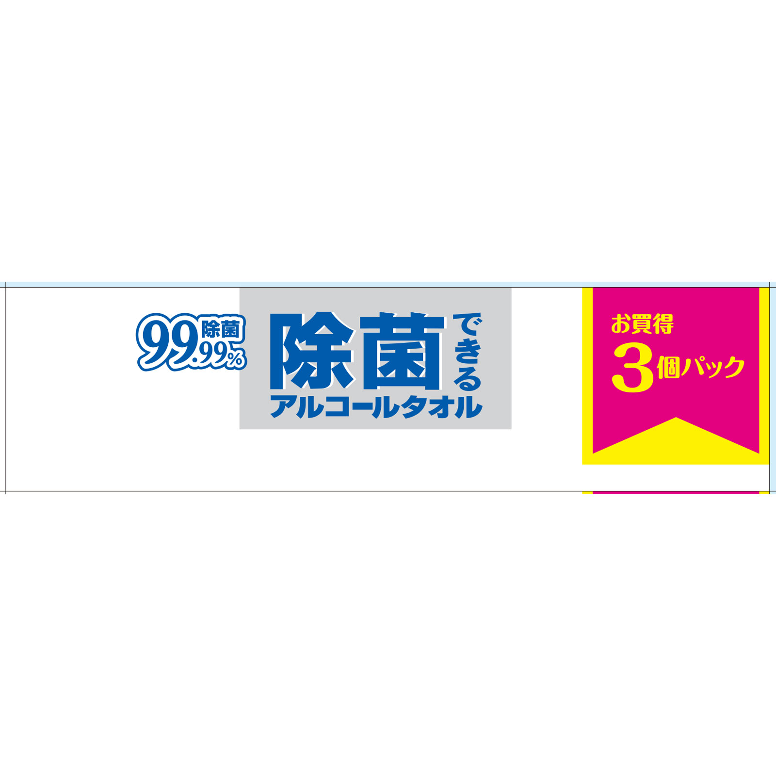 エリエール　除菌できるアルコール　ボックス替 ４２枚ｘ３Ｐ【替え】 大王製紙