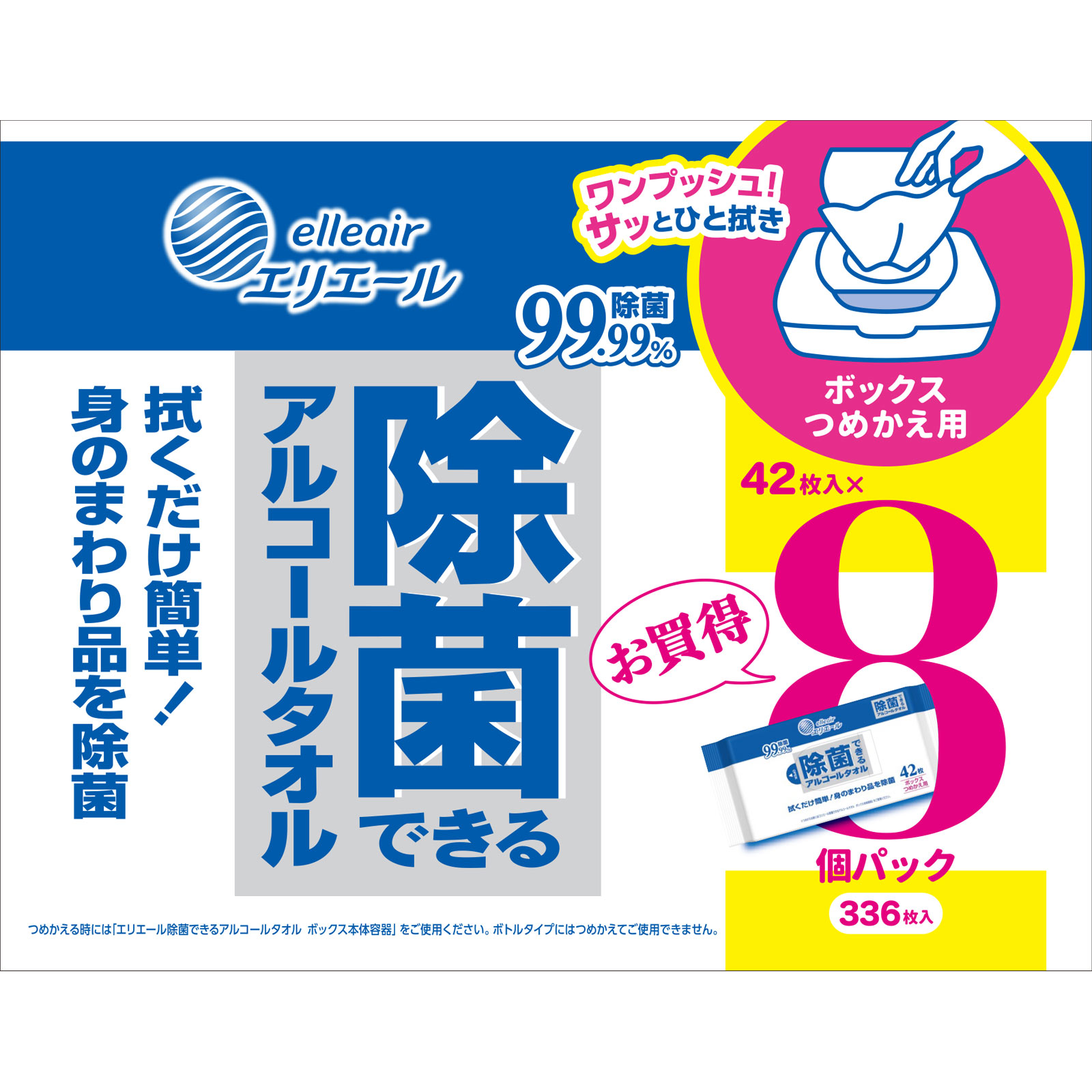 エリエール　除菌できるアルコール　ボックス替 ４２枚ｘ８Ｐ【替え】 大王製紙