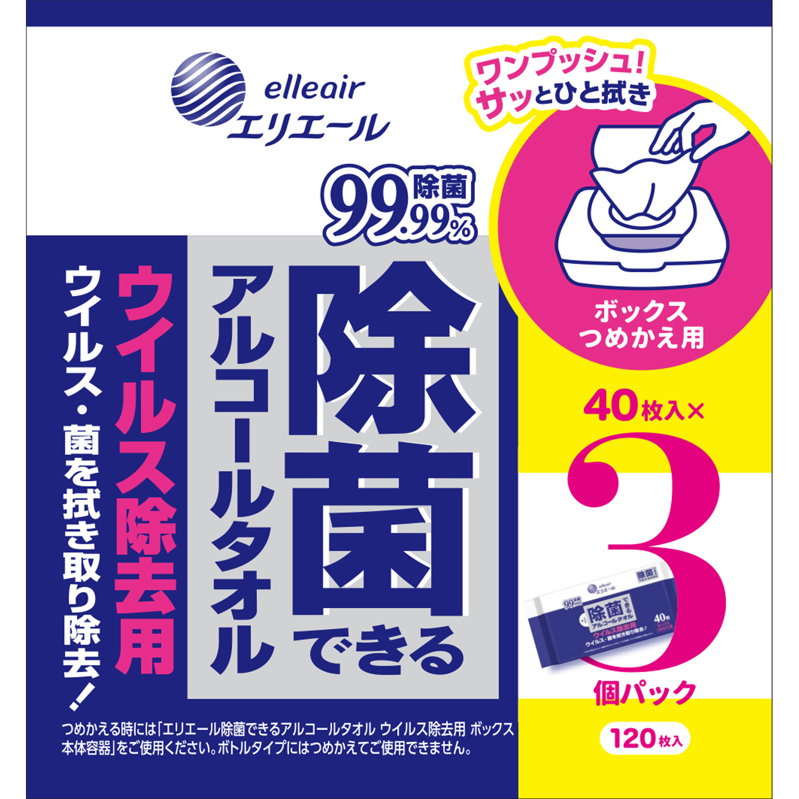 エリエール 除菌・ウイルス除去用 ボックス替 | マツキヨココカラ