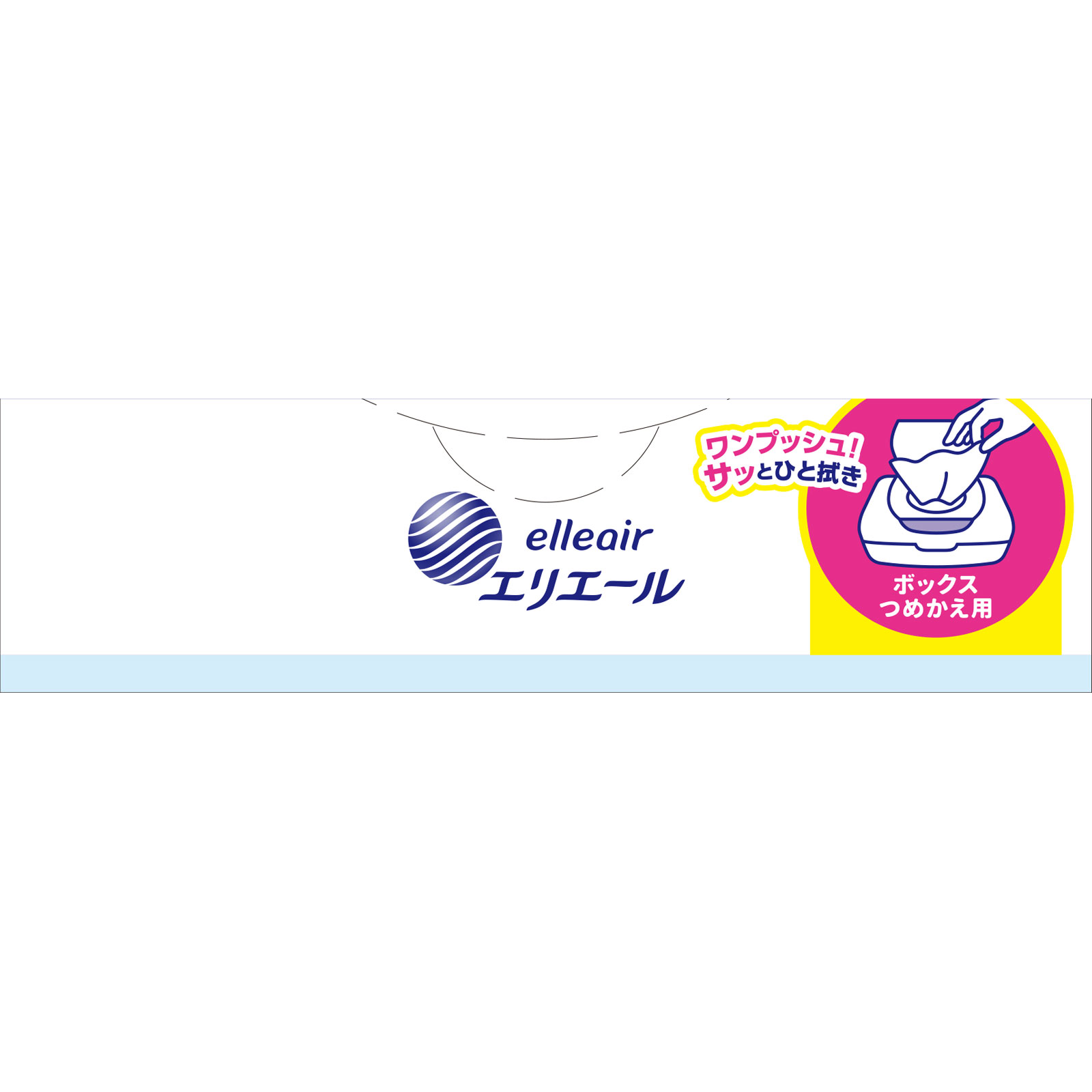 エリエール 除菌・ウイルス除去用 ボックス替 40枚x3P【替え】 大王製紙