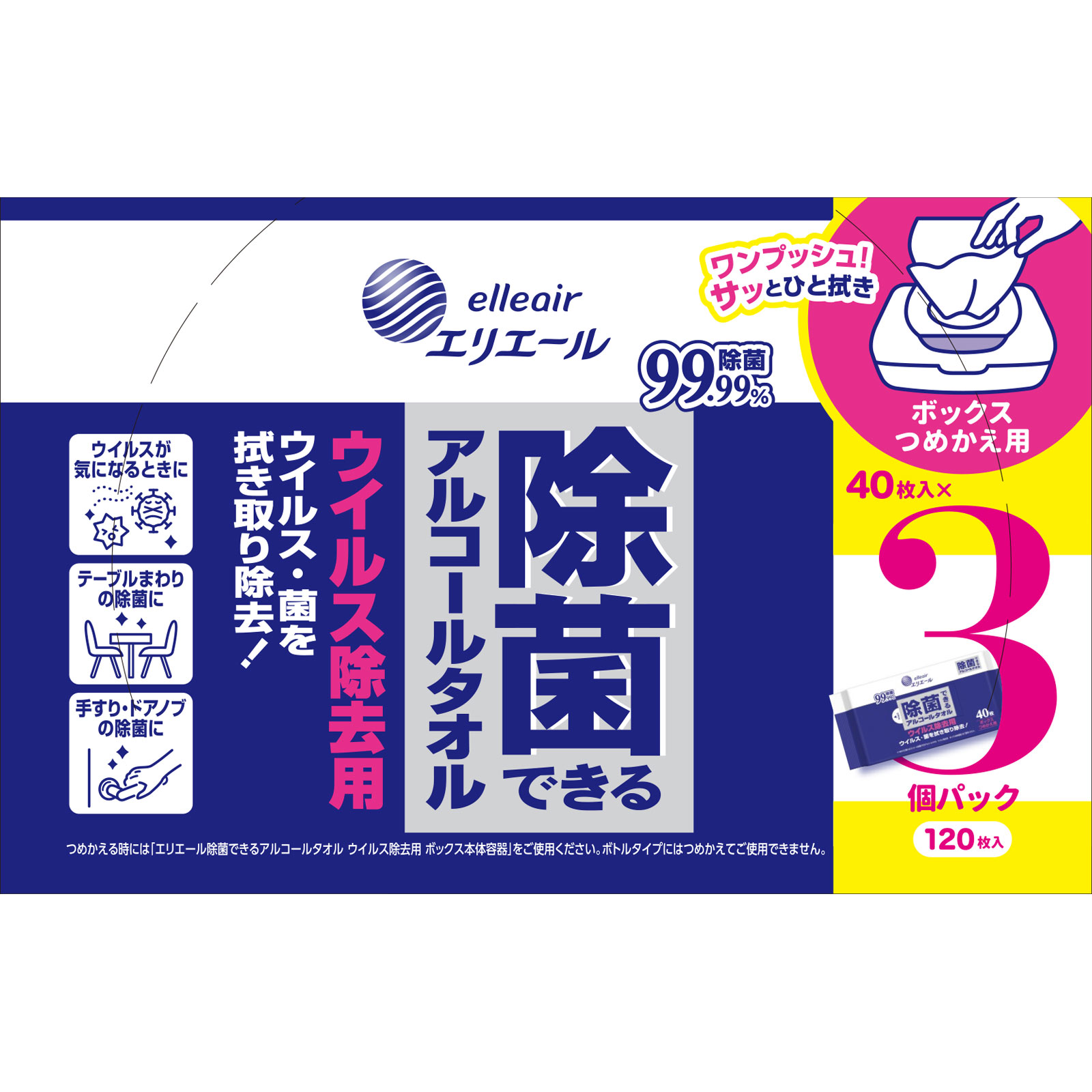 エリエール 除菌・ウイルス除去用 ボックス替 | マツキヨココカラ