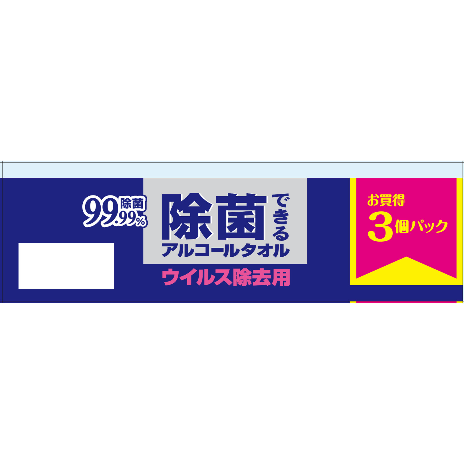 エリエール 除菌・ウイルス除去用 ボックス替 | マツキヨココカラ