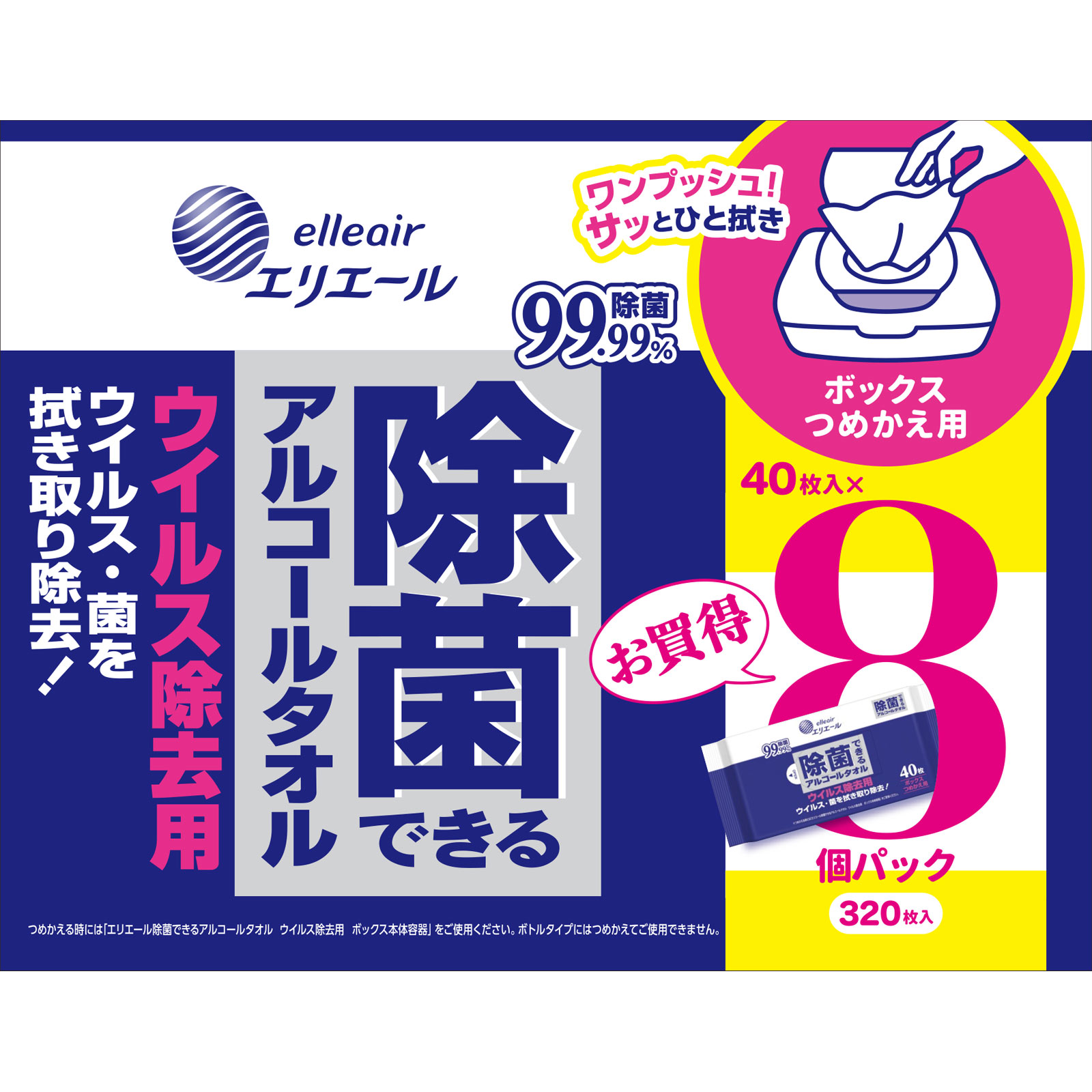 エリエール 除菌・ウイルス除去用 ボックス替 40枚x8P【替え】 大王製紙