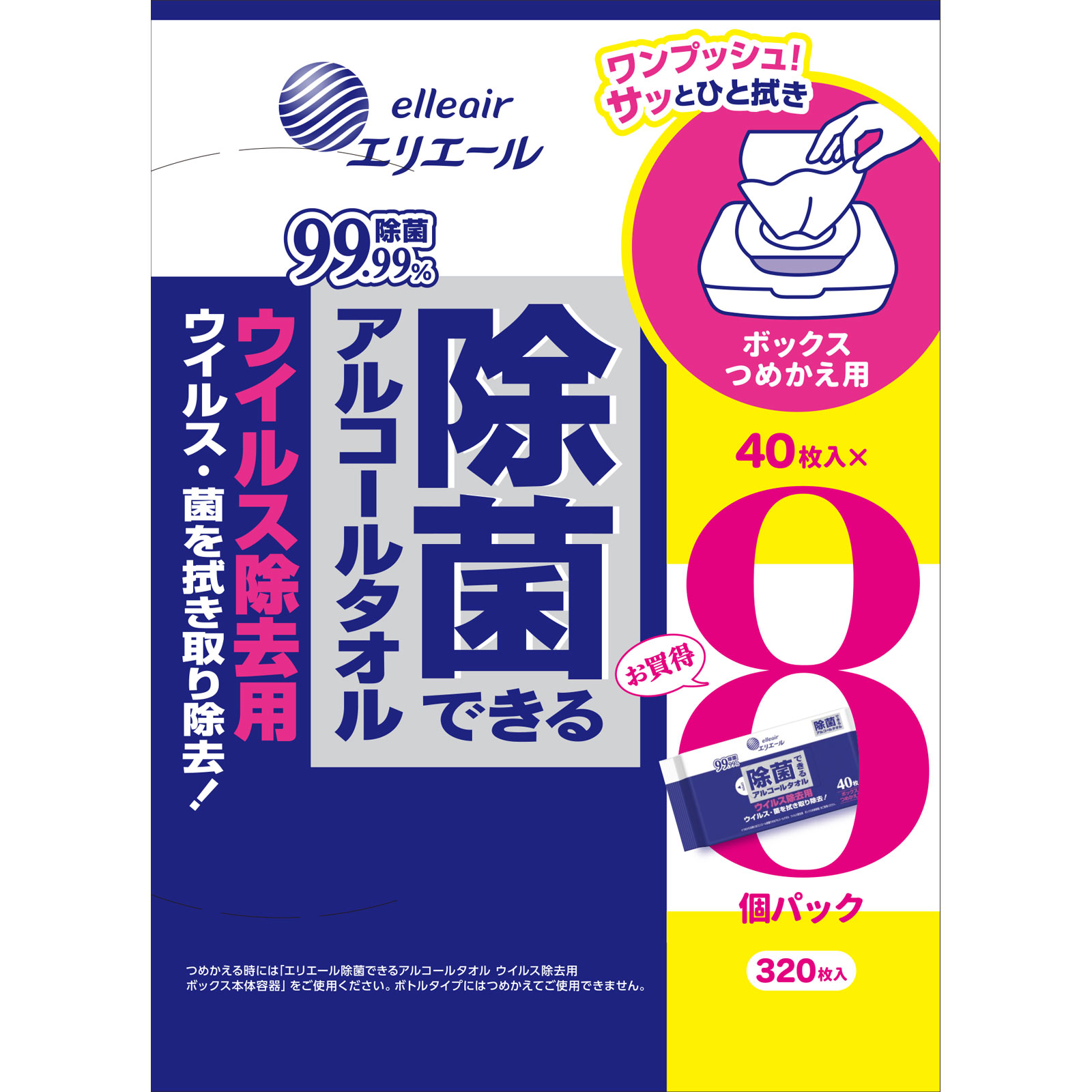 エリエール 除菌・ウイルス除去用 ボックス替 40枚x8P【替え】 大王製紙