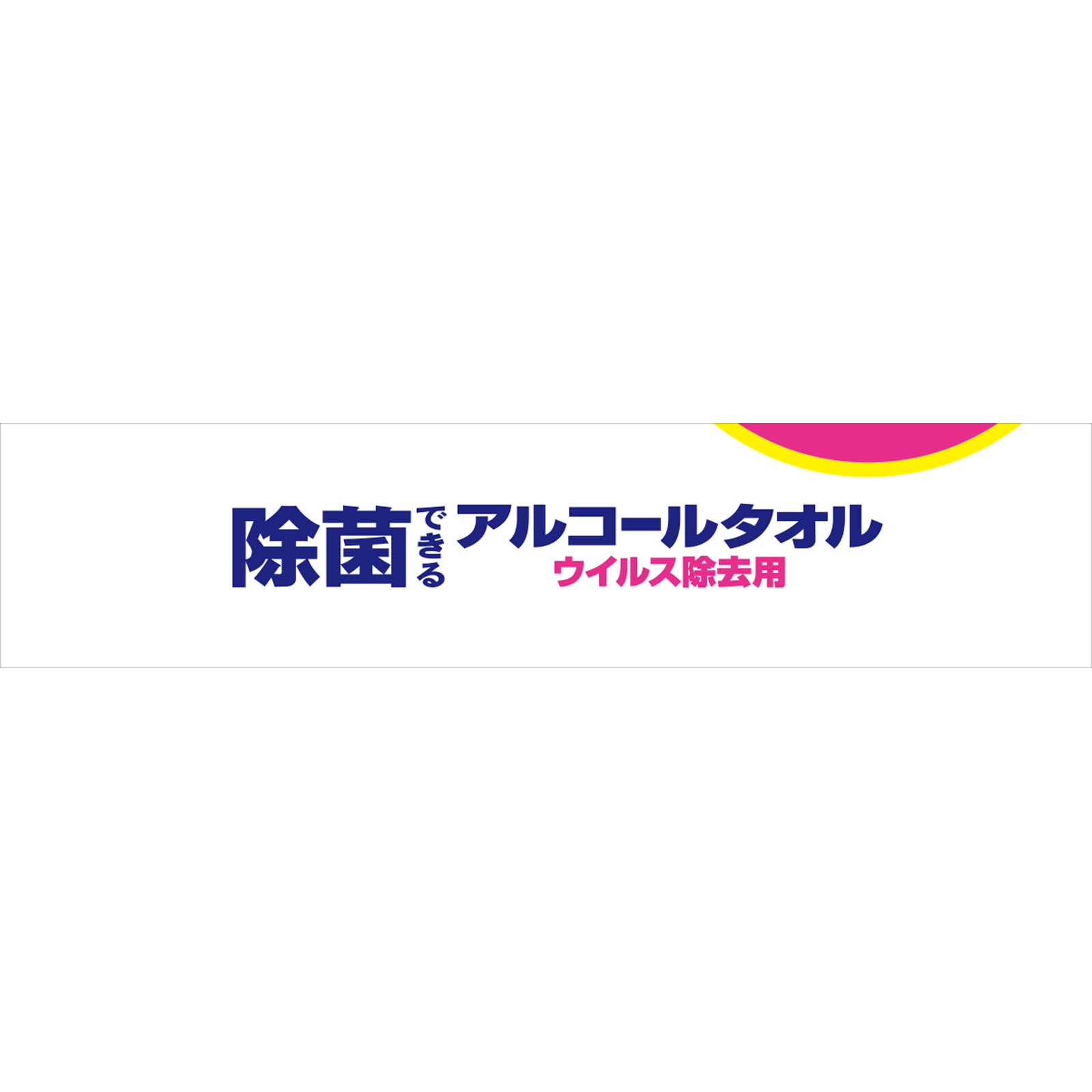 エリエール 除菌・ウイルス除去用 ボックス本体 40枚本体 大王製紙