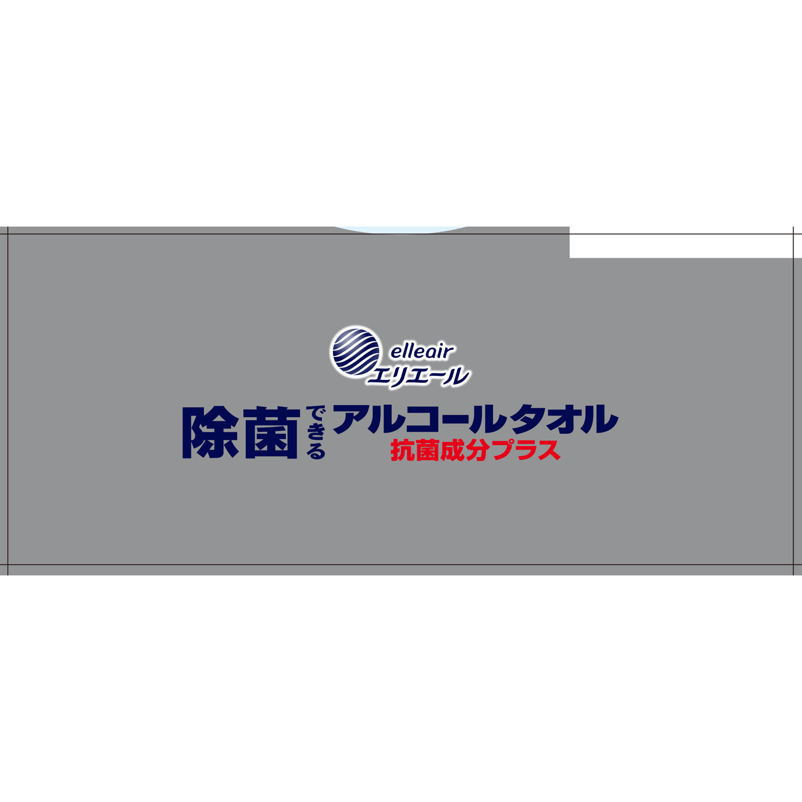 エリエール　アルコールタオル抗菌　ボックス本体 ４０枚本体 大王製紙