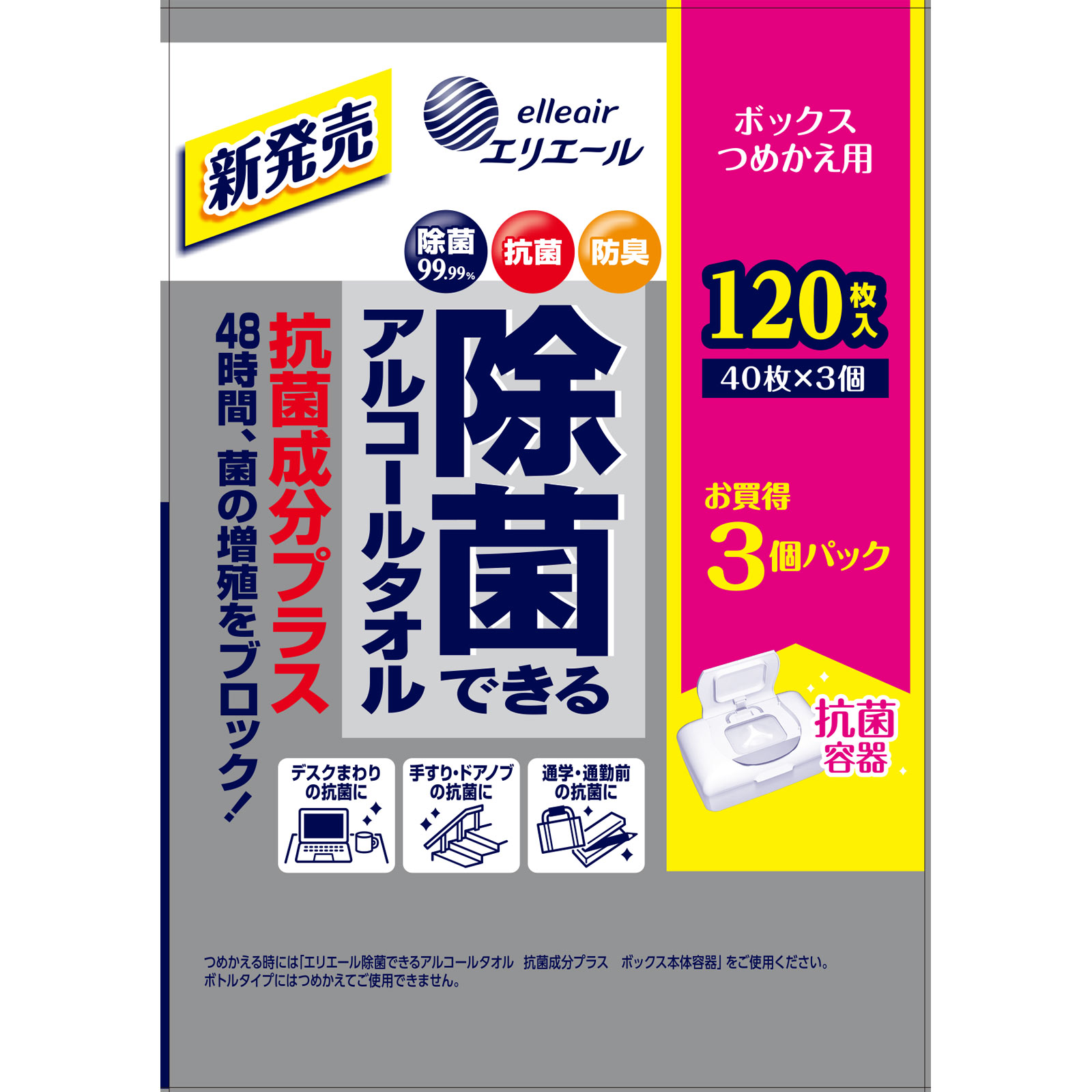 エリエール　アルコールタオル抗菌　ボックス替 ４０枚ｘ３Ｐ【替え】 大王製紙