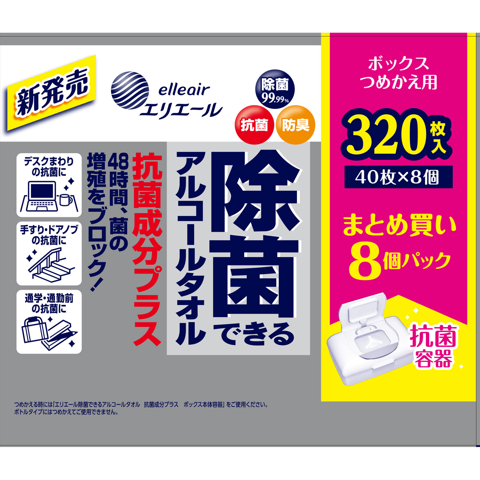 エリエール　アルコールタオル抗菌　ボックス替 ４０枚ｘ８Ｐ【替え】 大王製紙