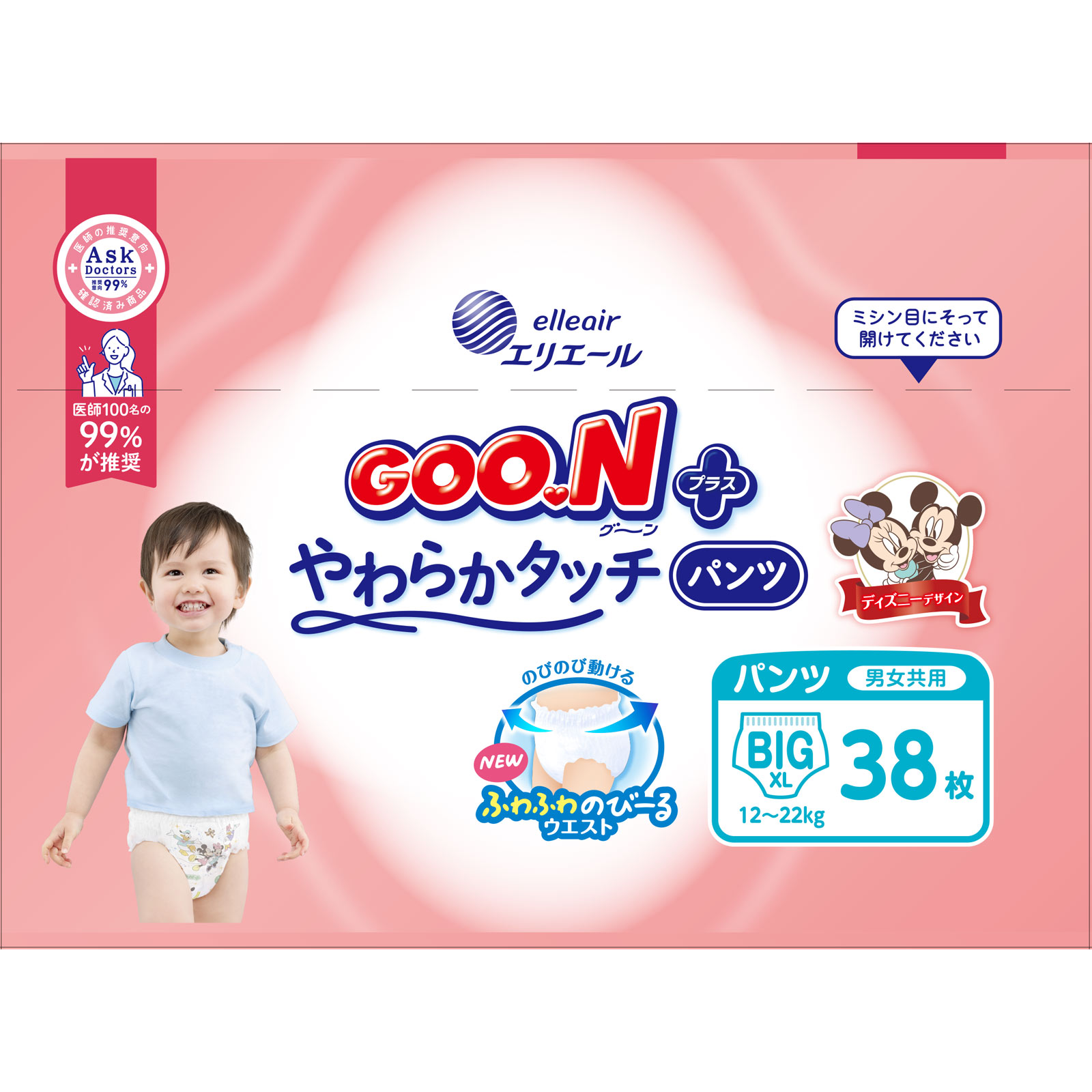 うえだい様　おまとめ　クーラクールトップス3枚　パンツ1本 大王製紙 GOON(グーン)パンツ まっさらさら通気 BIGより大きいサイズ