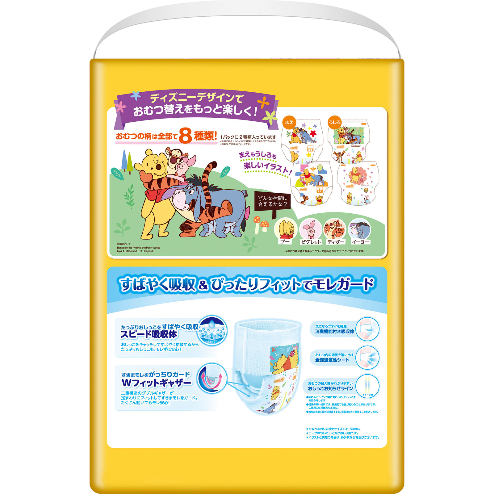 グーン　ぐんぐん吸収パンツＬサイズ５６枚 ５６枚 大王製紙