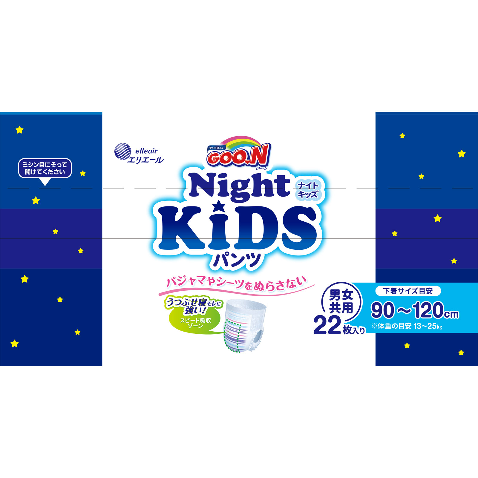 グーンナイトキッズパンツ | マツキヨココカラオンラインストア