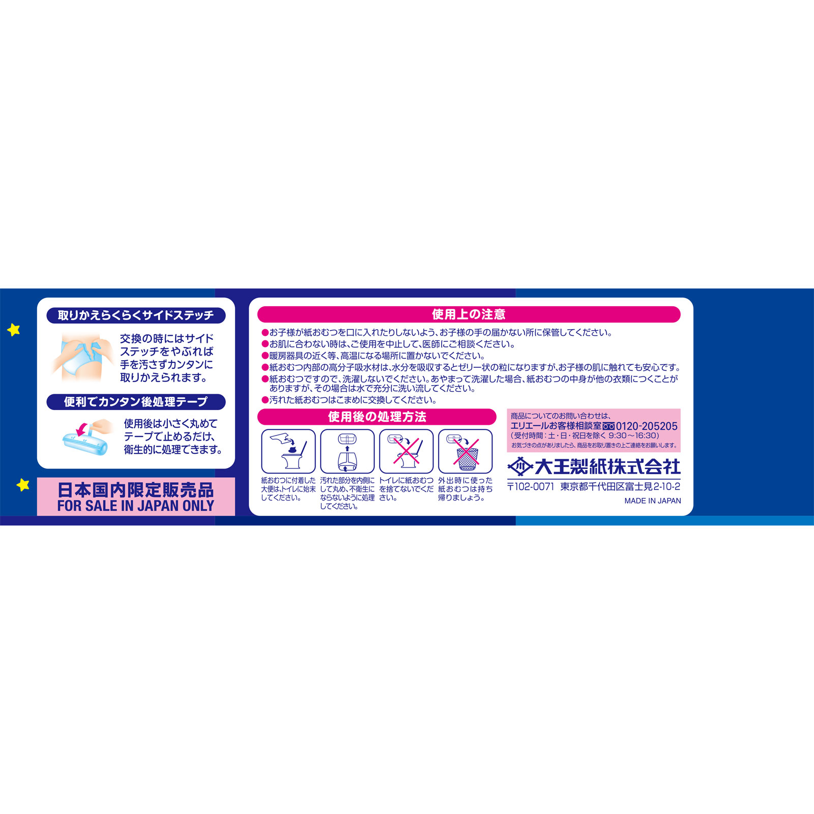 グーンナイトキッズパンツ 22枚 大王製紙