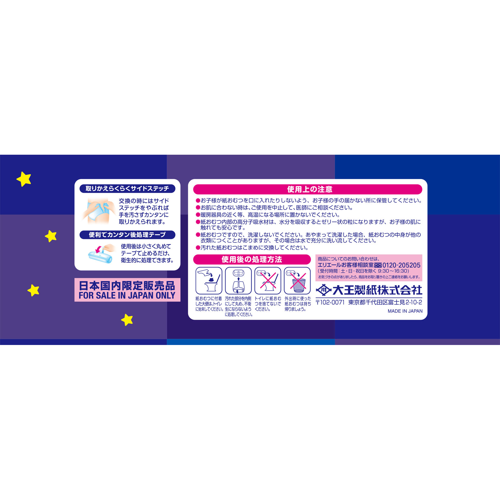 グーンナイトジュニアパンツ 14枚 大王製紙