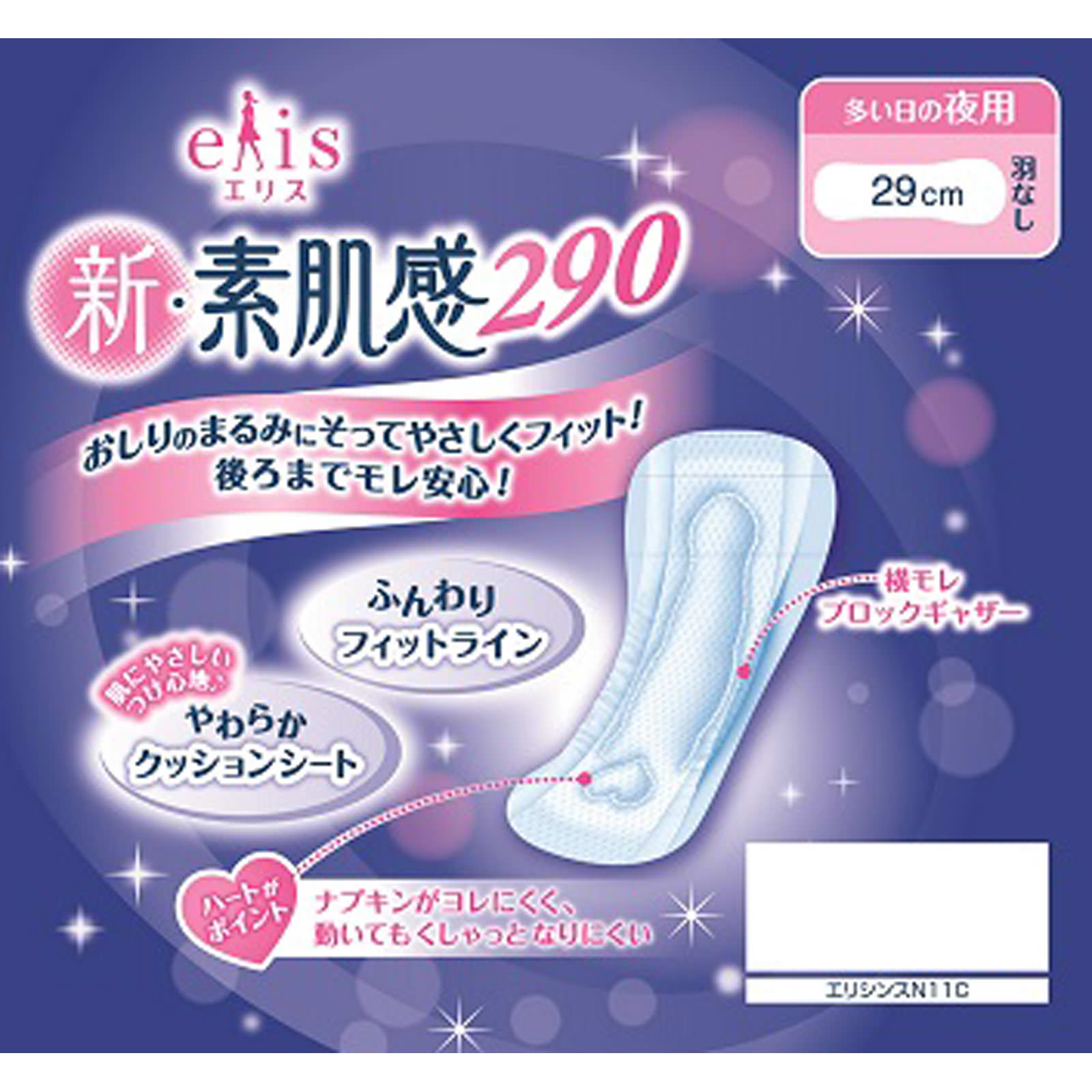 Amazon | エリス 新・素肌感 羽なし 29cm (多い日の夜) 44枚(11