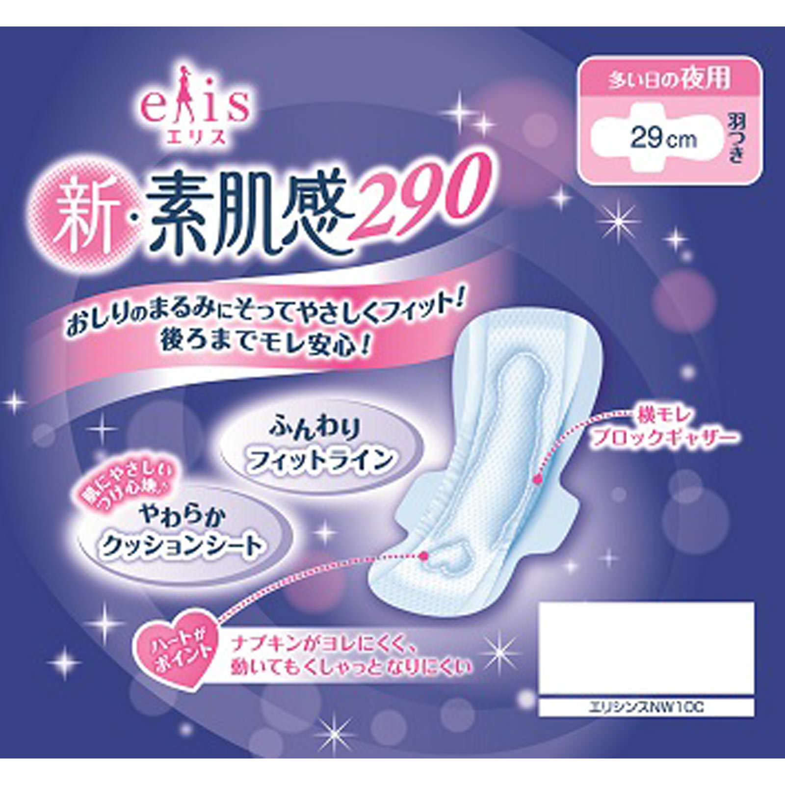 エリス 新・素肌感 （多い日の夜用）羽つき １０枚Ｘ２Ｐ 大王製紙 (医薬部外品)