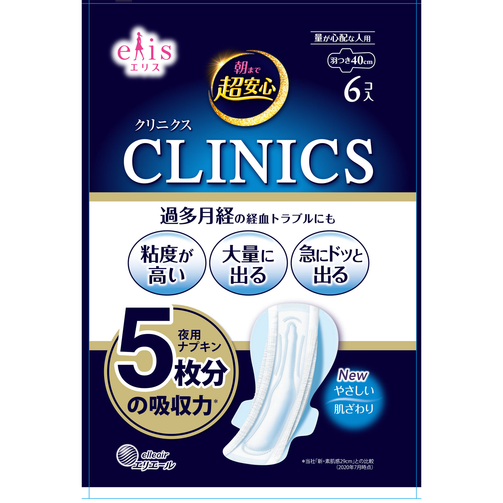 エリス 朝まで超安心 クリニクス （量が心配な人用）羽つき ６枚 大王製紙 (医薬部外品)