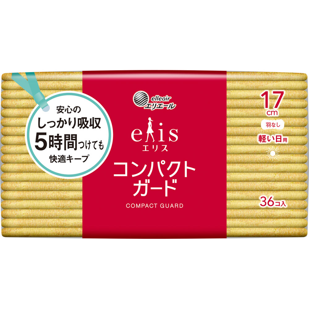 エリス コンパクトガード（軽い日用）羽なし | マツキヨココカラ