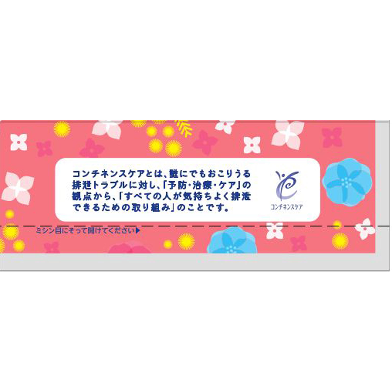 エリス ナチュラ吸水ナプキン ２０．５ｃｍ３０ｃｃ ２４枚 大王製紙 (医薬部外品)