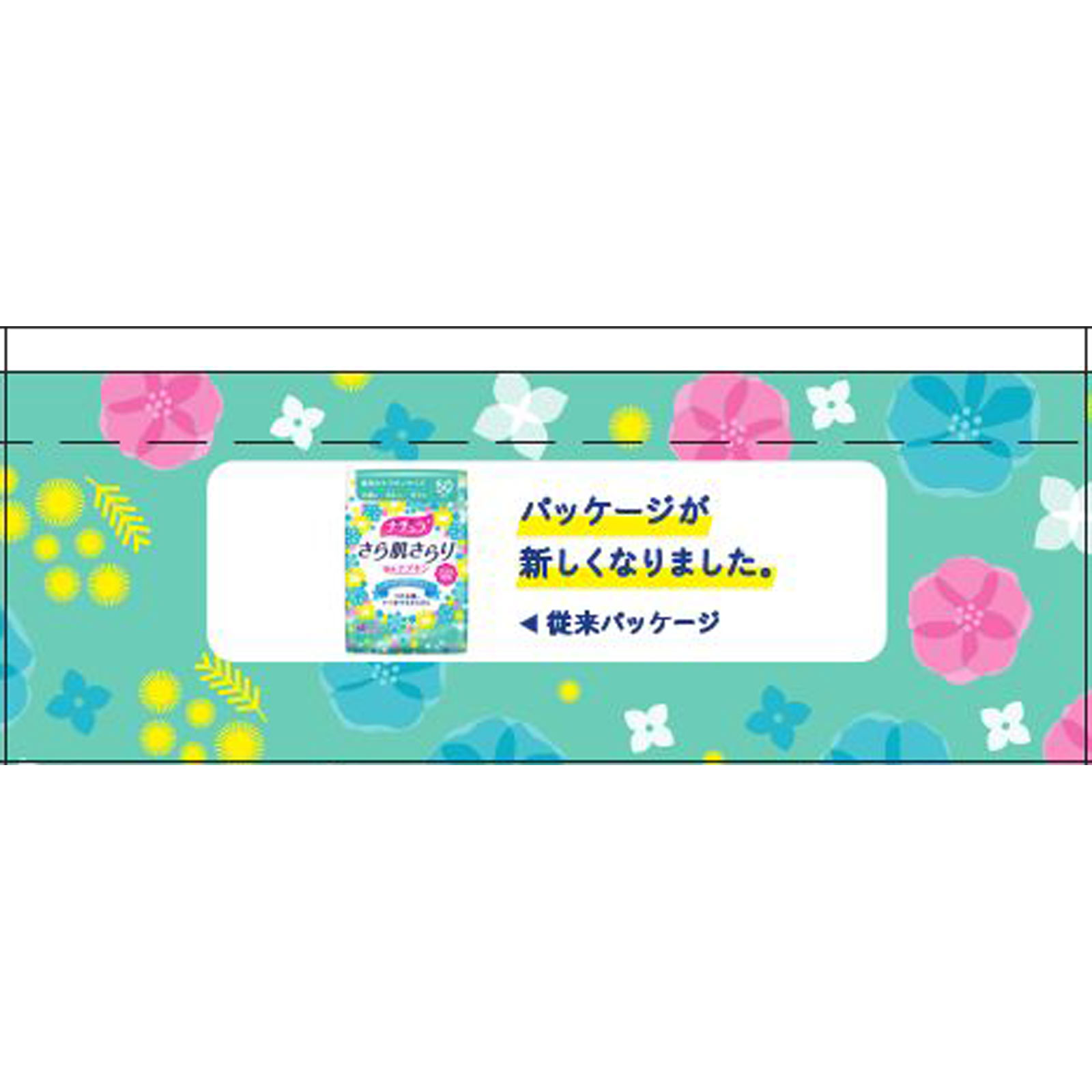 エリス ナチュラ吸水ナプキン 24cm50cc | マツキヨココカラ